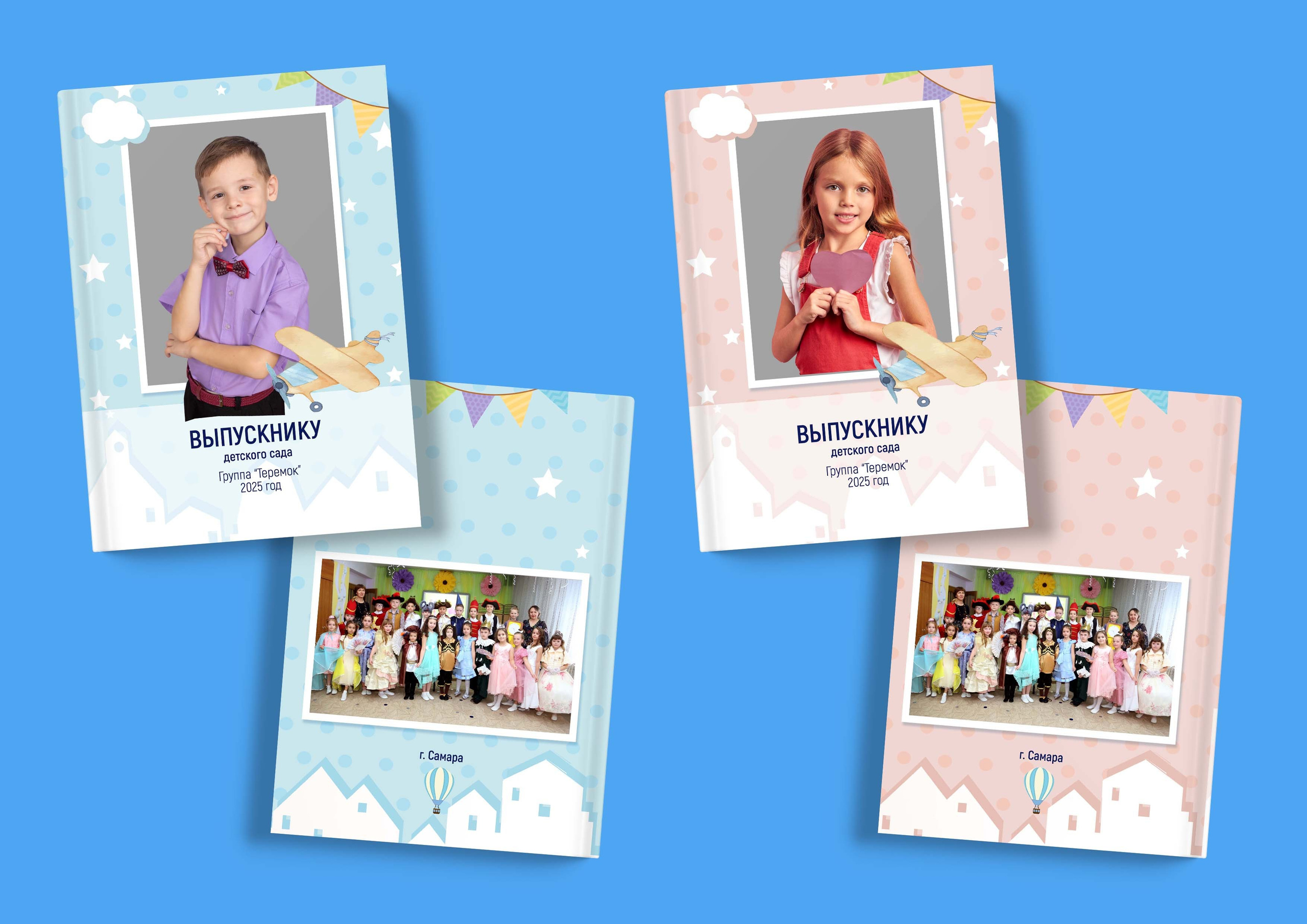 Детский сад НОВИНКИ. Выпускные альбомы в г. Самара, Самарская область