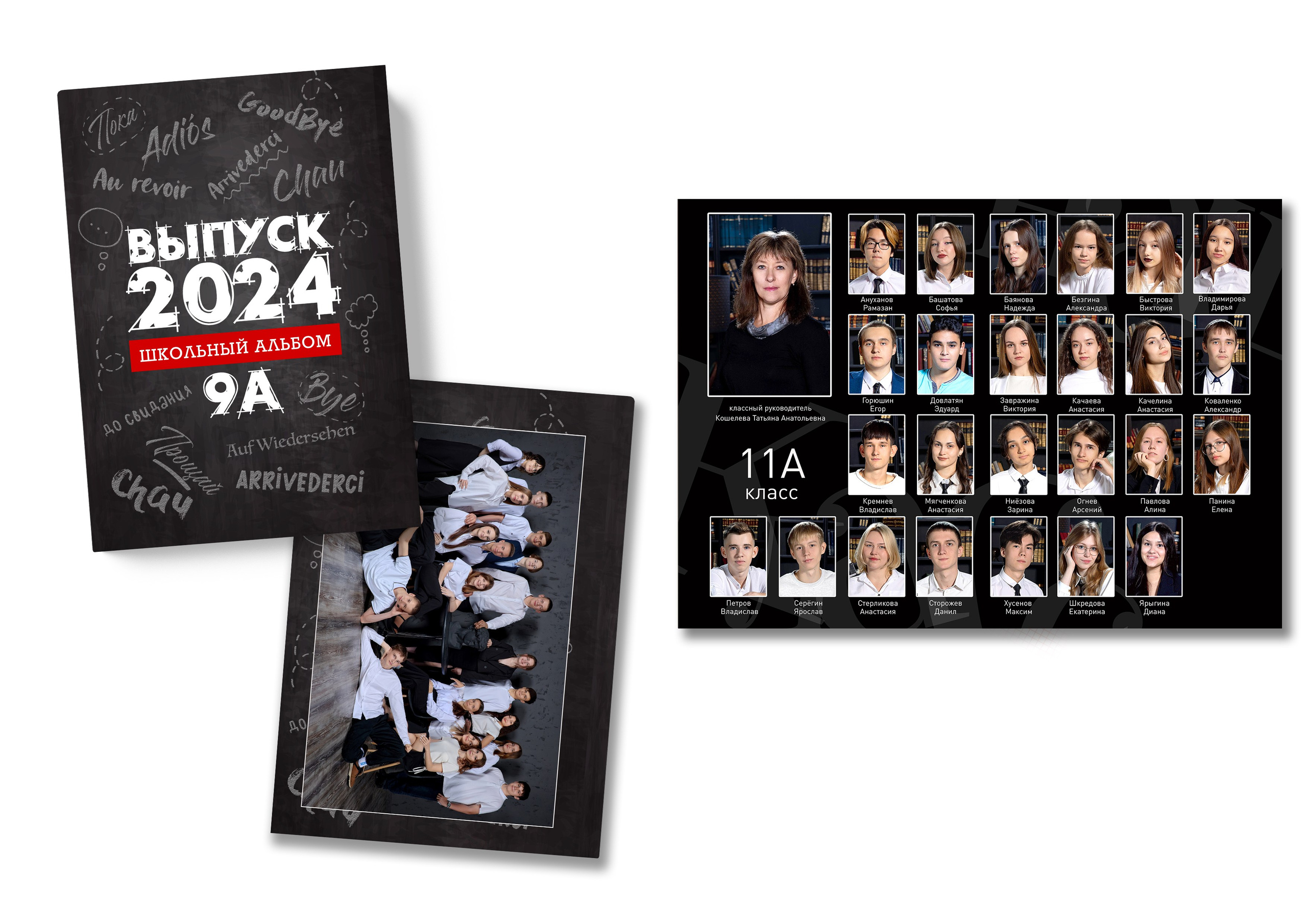Старшая школа. Выпускные альбомы в г. Самара, Самарская область