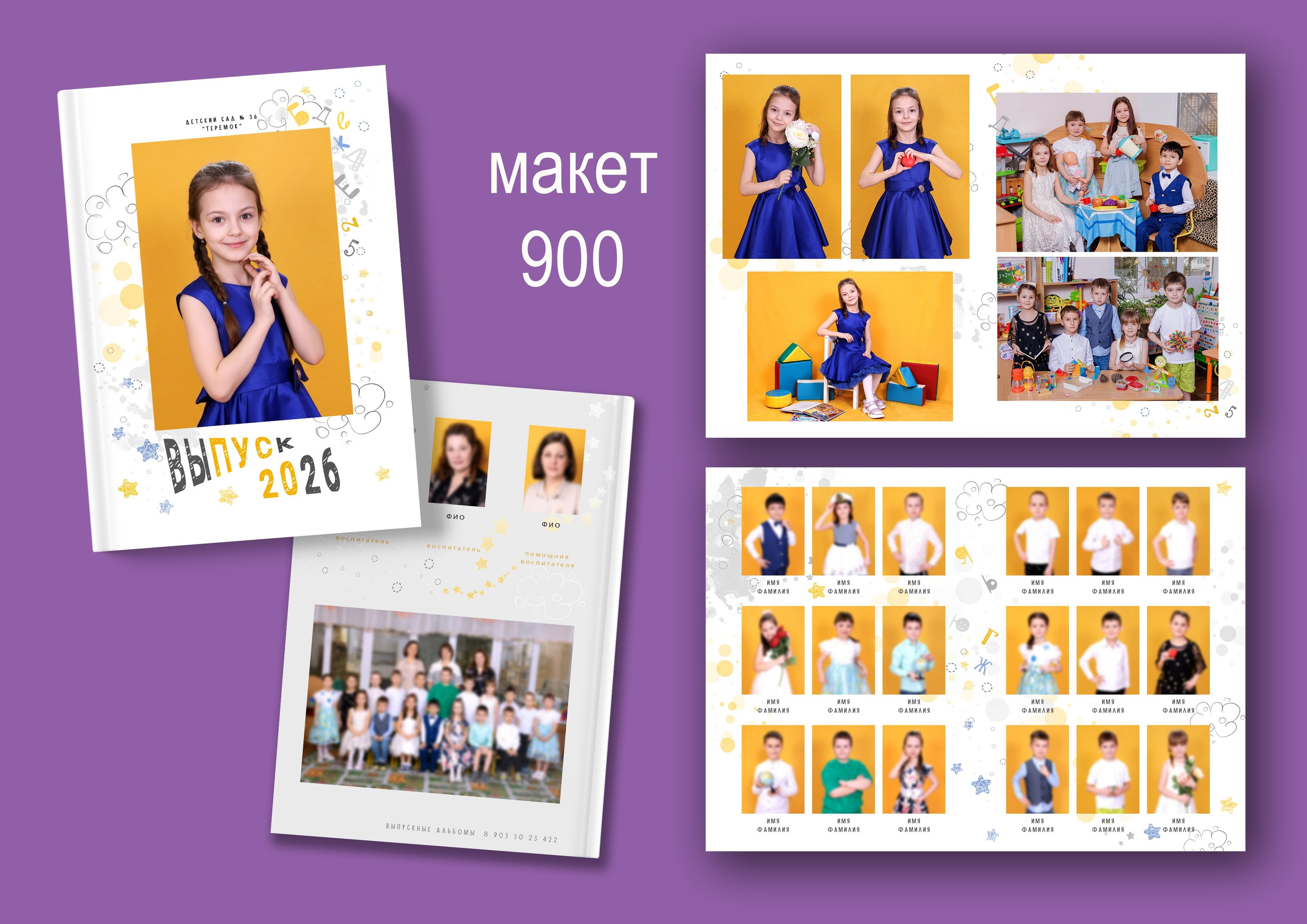 Детский сад НОВИНКИ. Выпускные альбомы в г. Самара, Самарская область