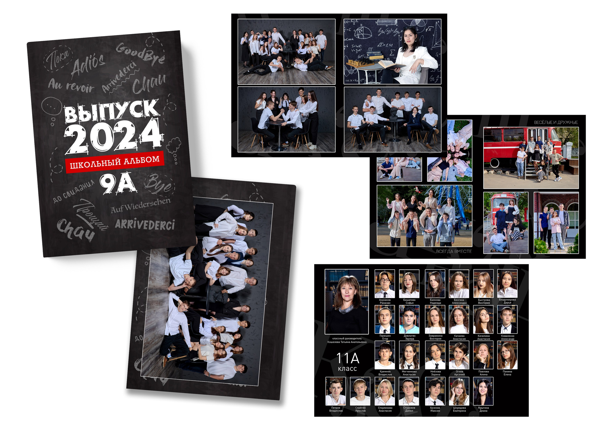 Старшая школа. Выпускные альбомы в г. Самара, Самарская область