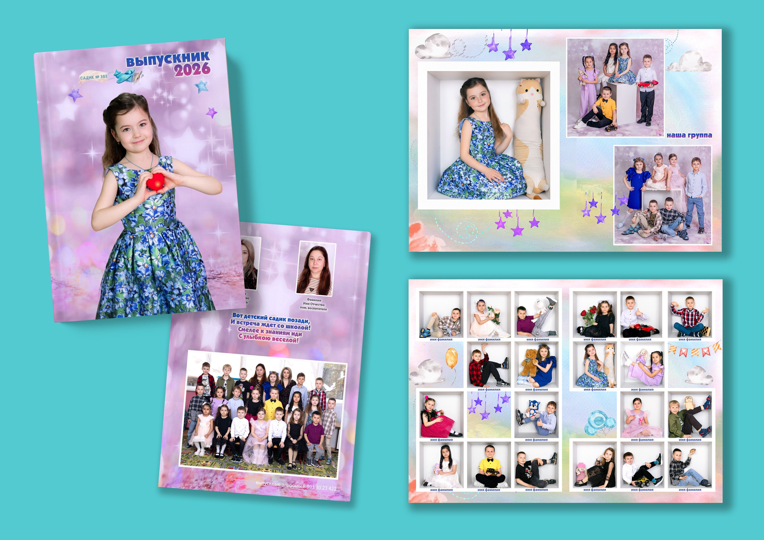 Детский сад НОВИНКИ. Выпускные альбомы в г. Самара, Самарская область