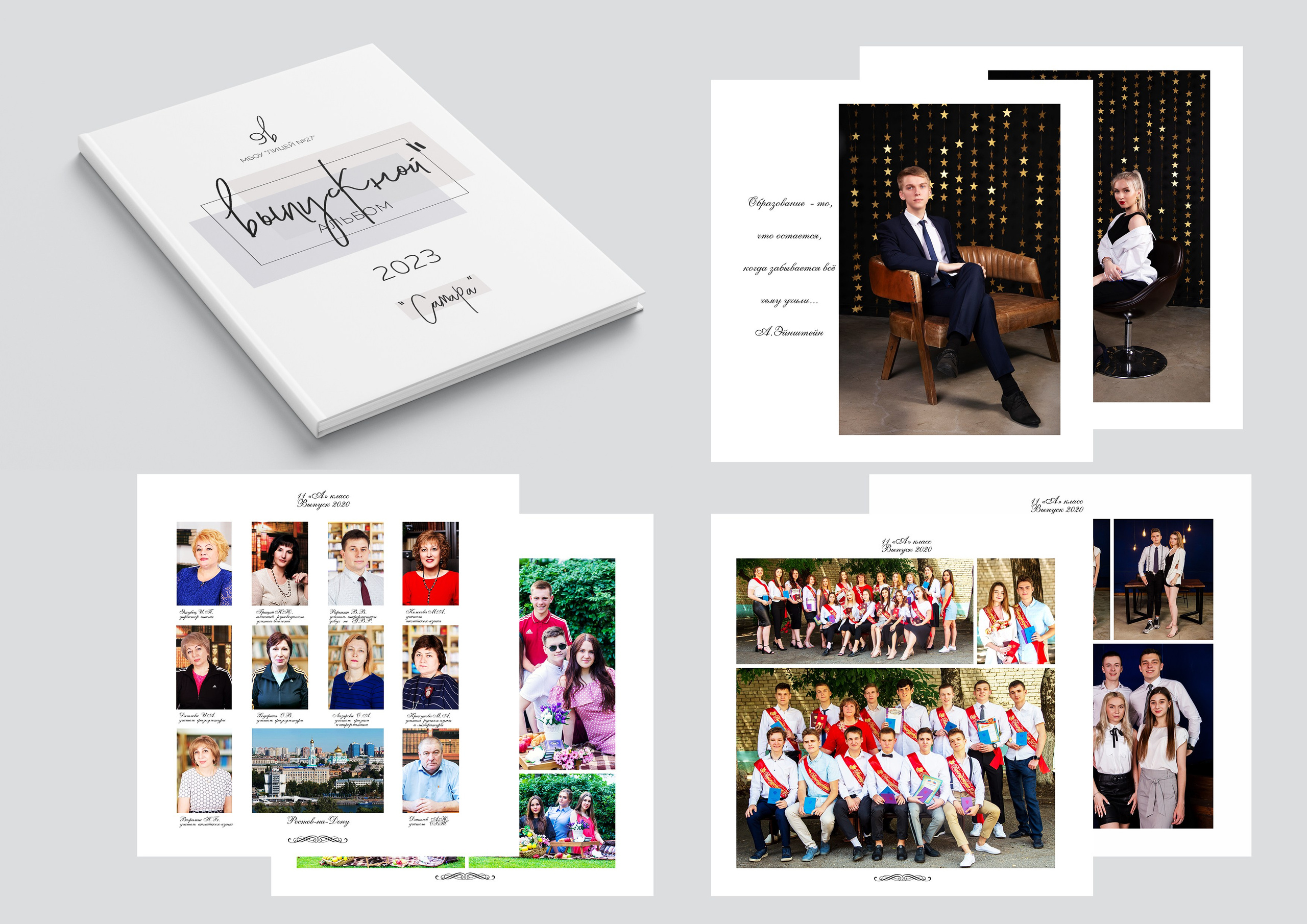 Старшая школа. Выпускные альбомы в г. Самара, Самарская область