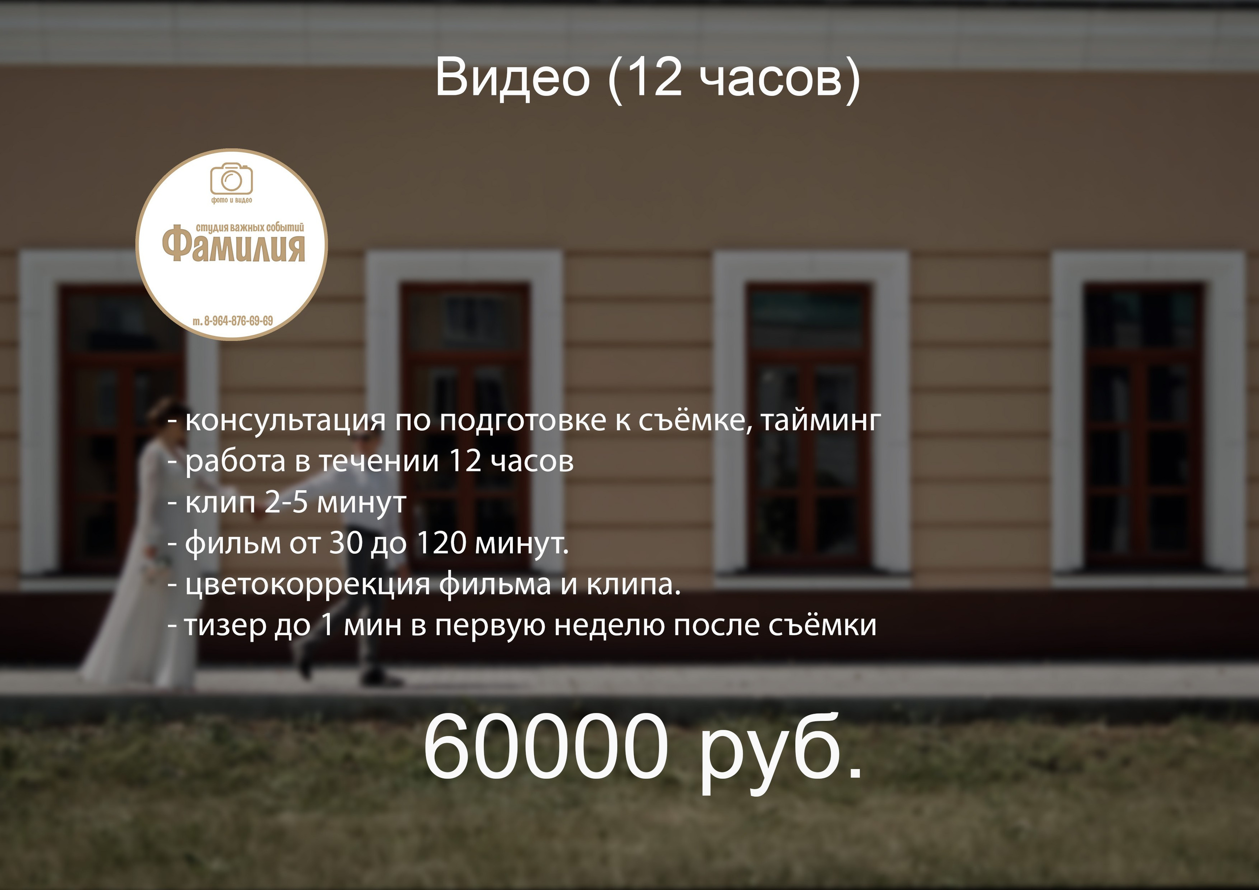 Прайсы свадьбы. Свадебная, семейная фото и видео съёмка в Пензе