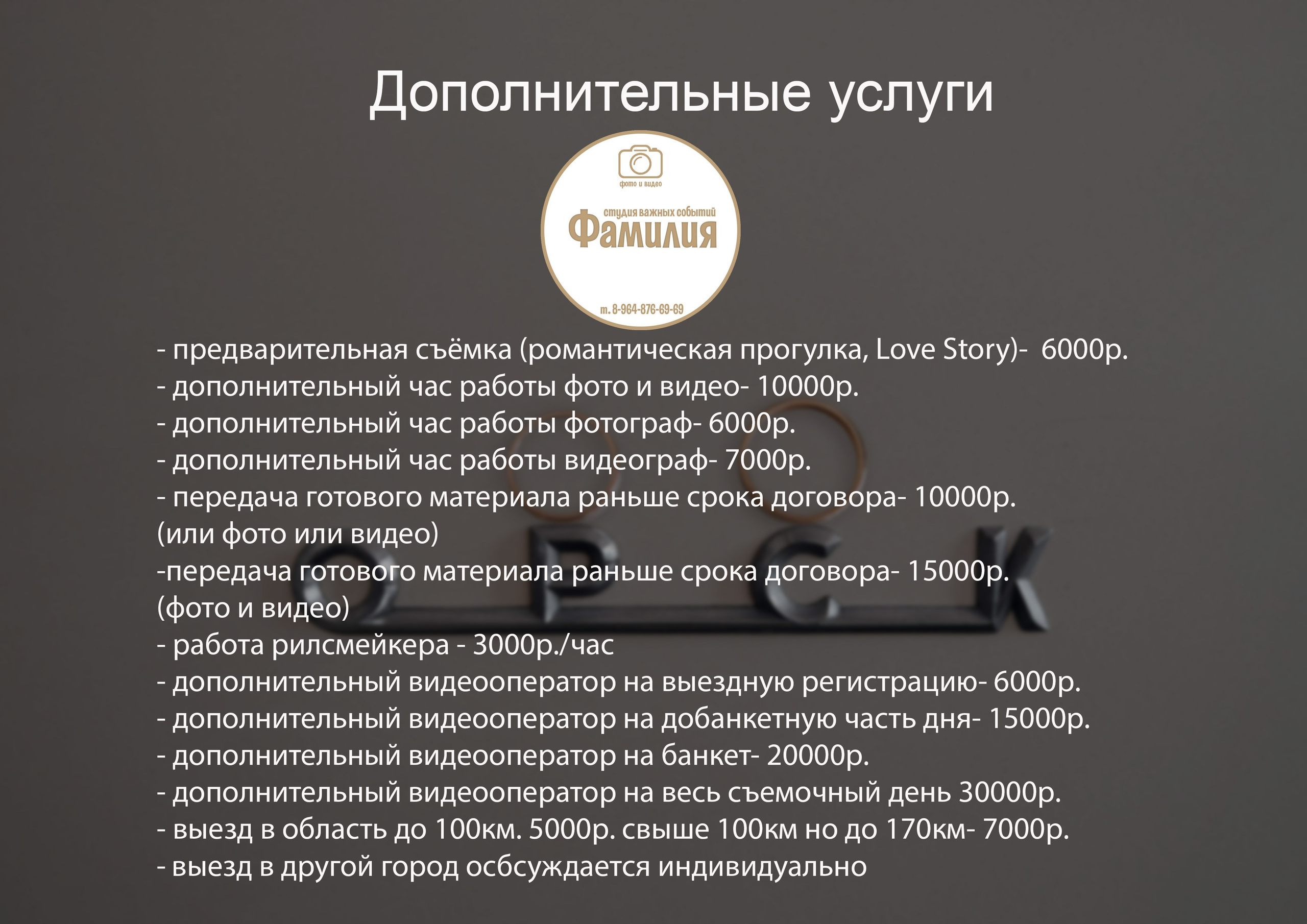 Прайсы свадьбы. Свадебная, семейная фото и видео съёмка в Пензе