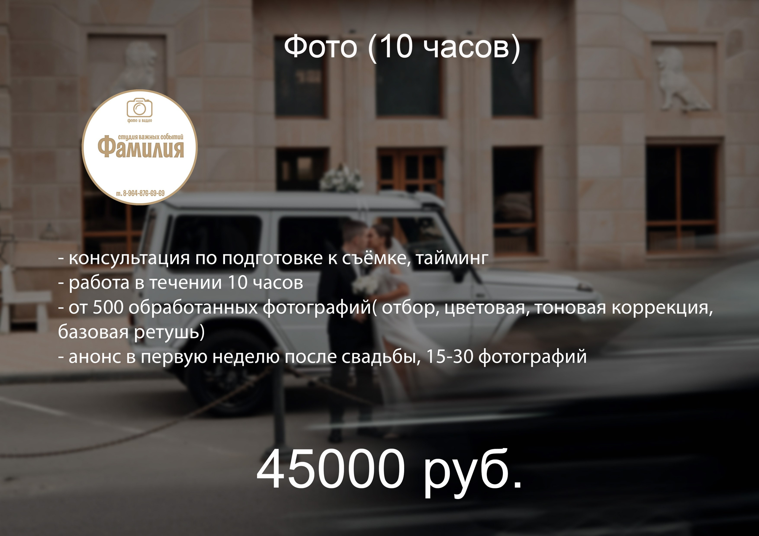 Прайсы свадьбы. Свадебная, семейная фото и видео съёмка в Пензе