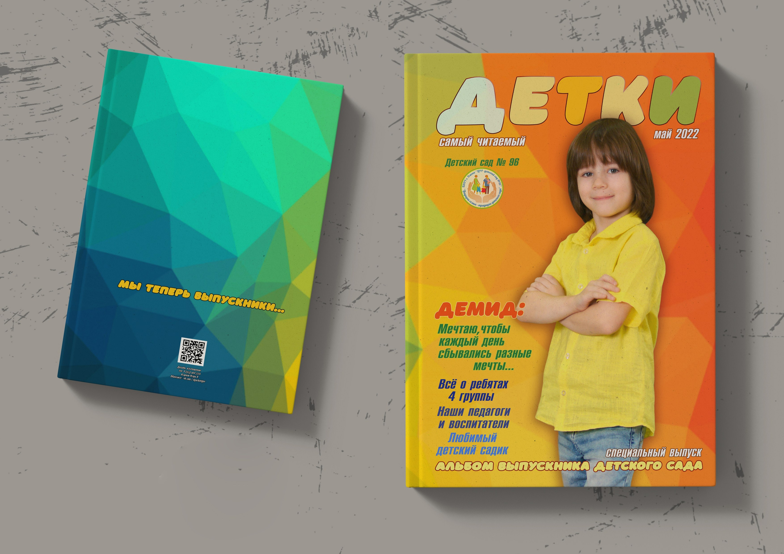 Выпускные альбомы в Омске. Фото и видеосъемка в Омске | Выпускные альбомы