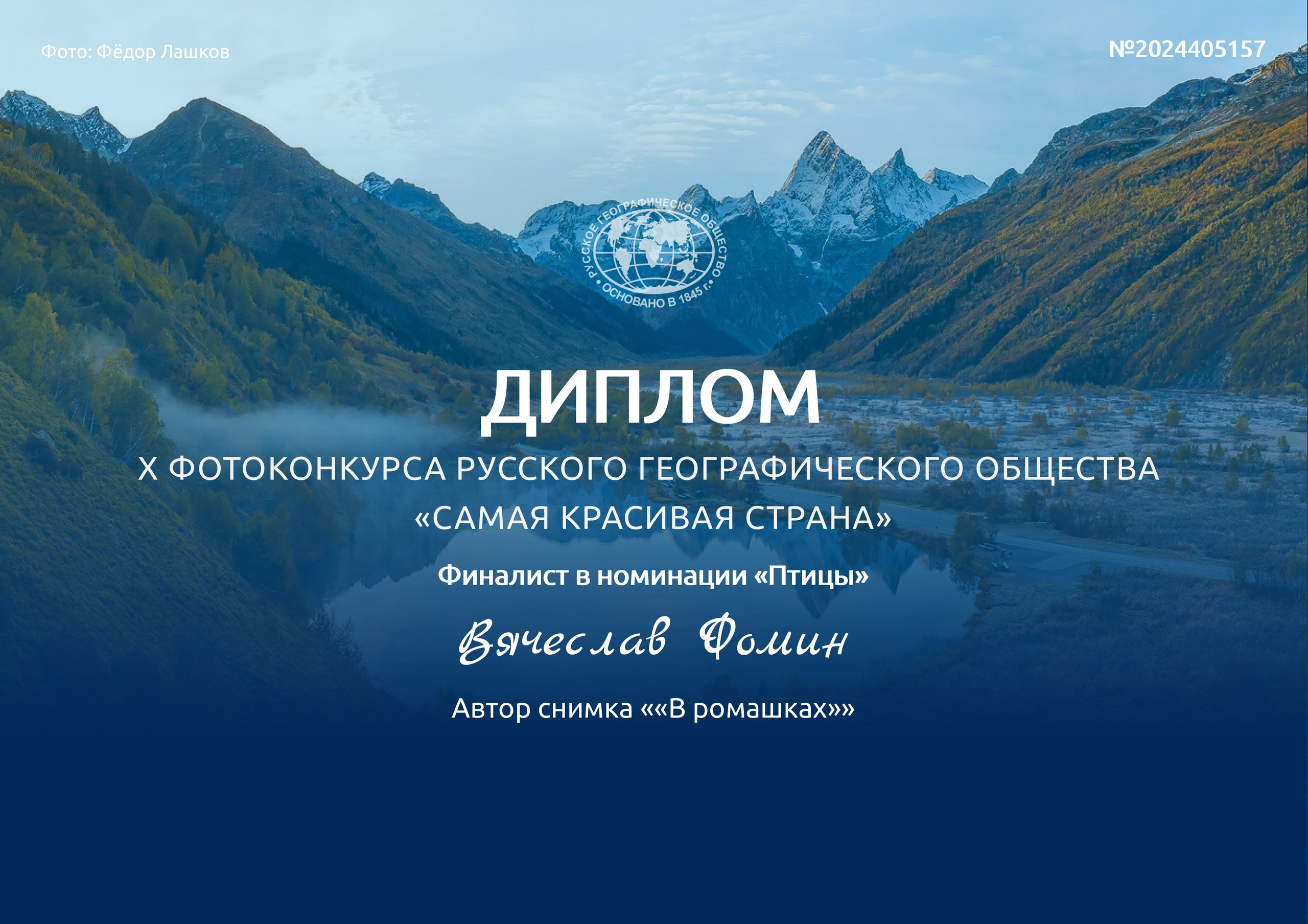 Наши контакты. Туры на Байкал с фотографом под ключ. Фотосессии на Ольхоне