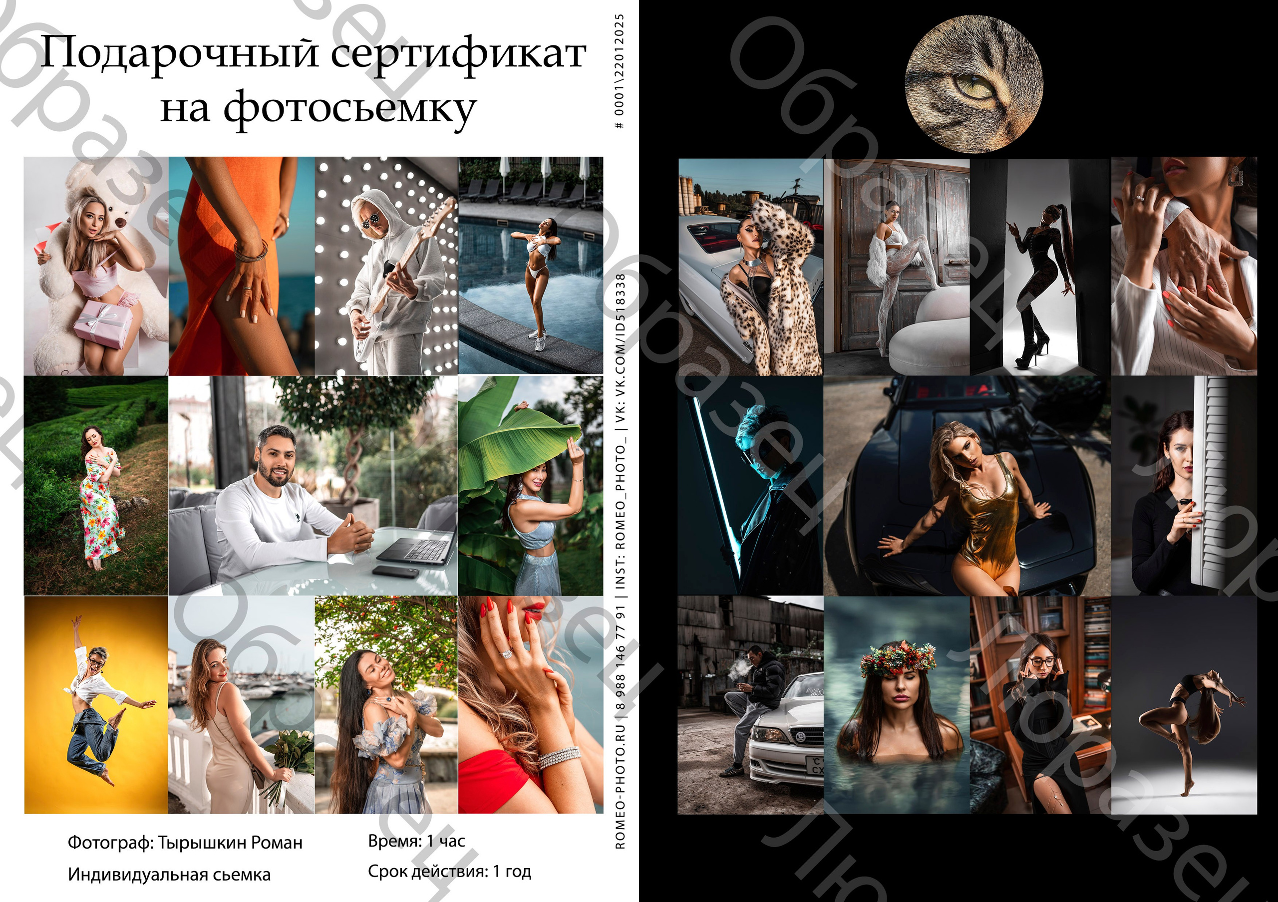 Фотограф Сочи