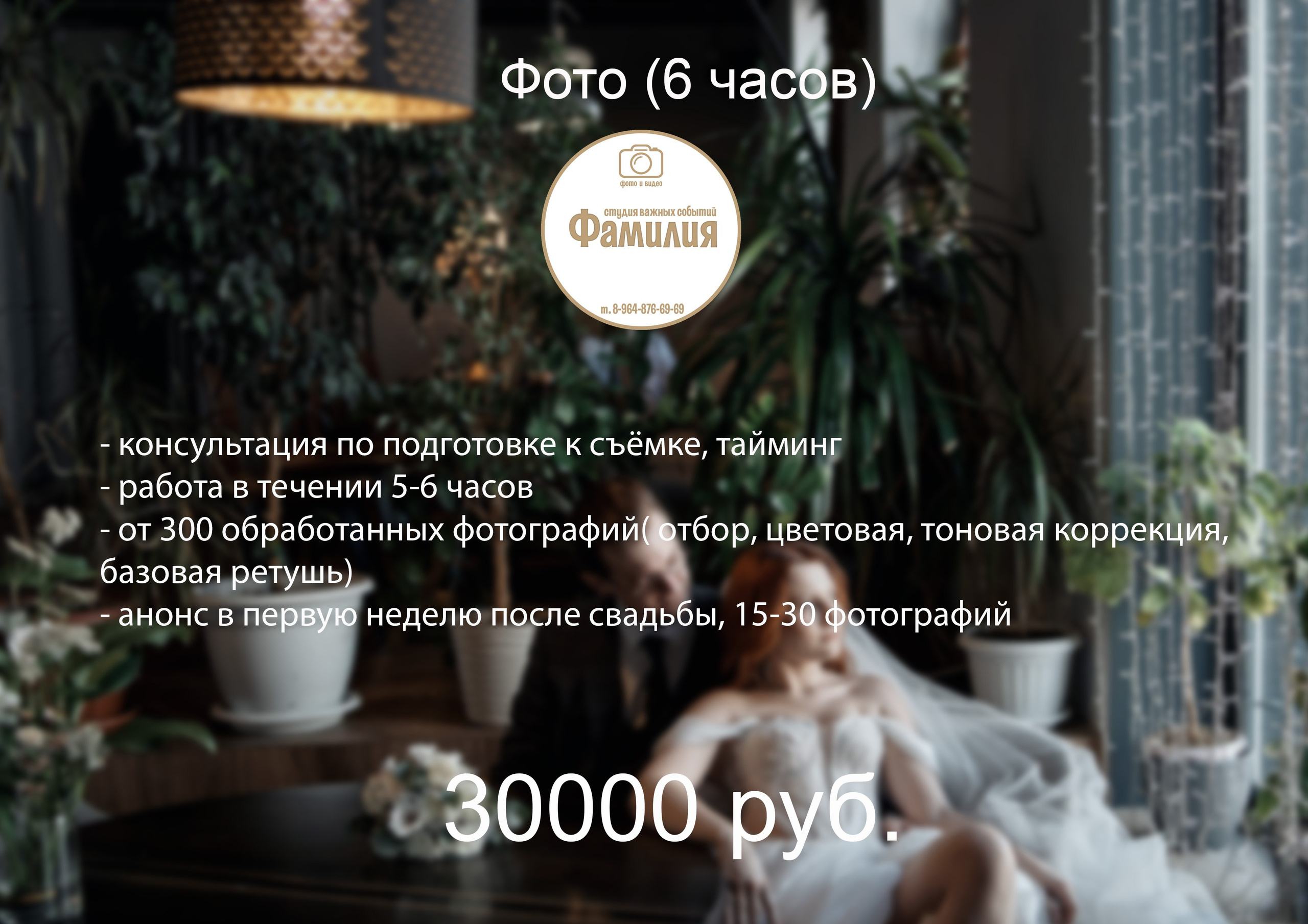 Прайсы свадьбы. Свадебная, семейная фото и видео съёмка в Пензе