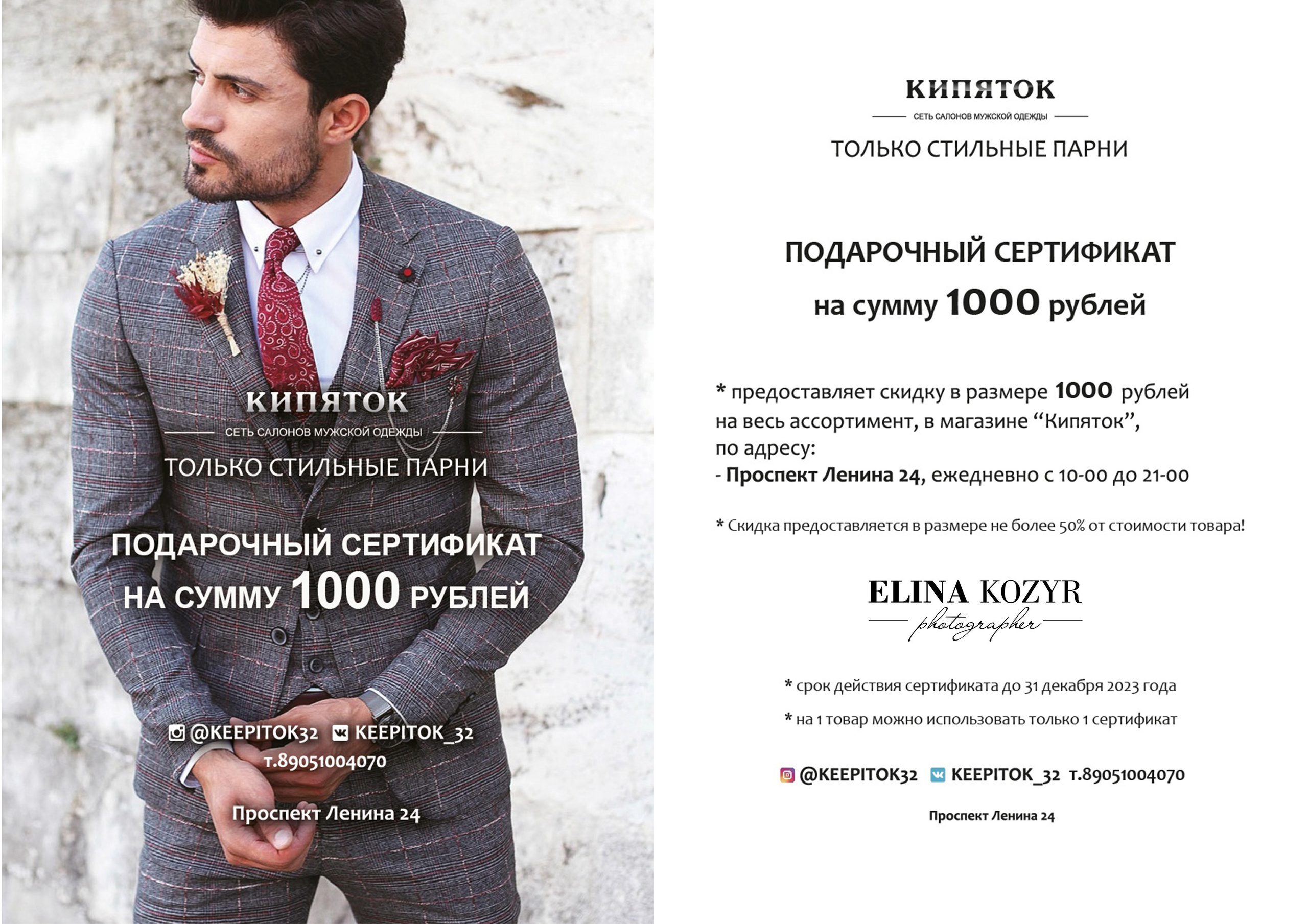 Скидки и купоны. Свадебный и репортажный фотограф Элина Козырьянова