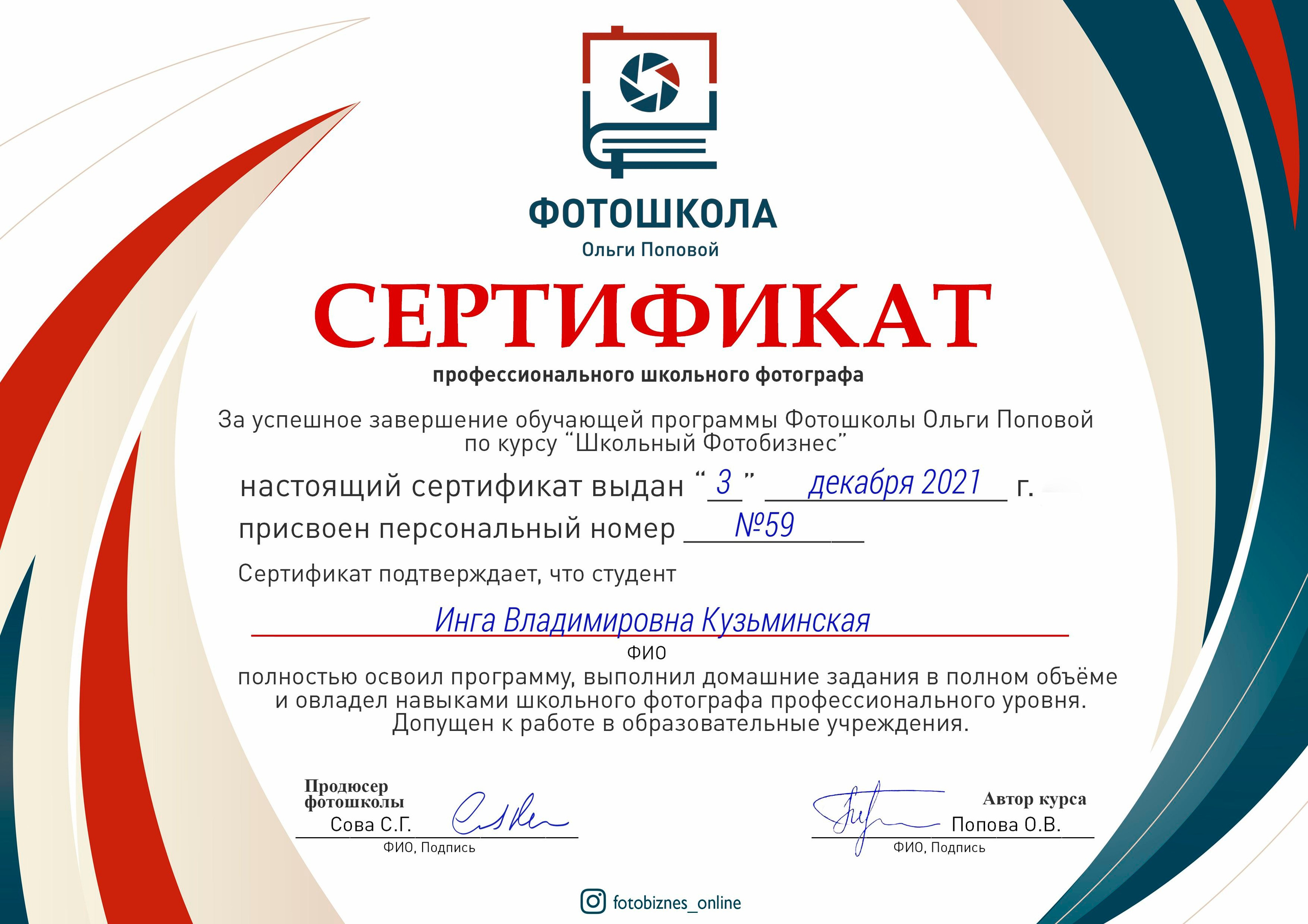 Инга Кузьминская ТОП-фотограф г. Корсаков