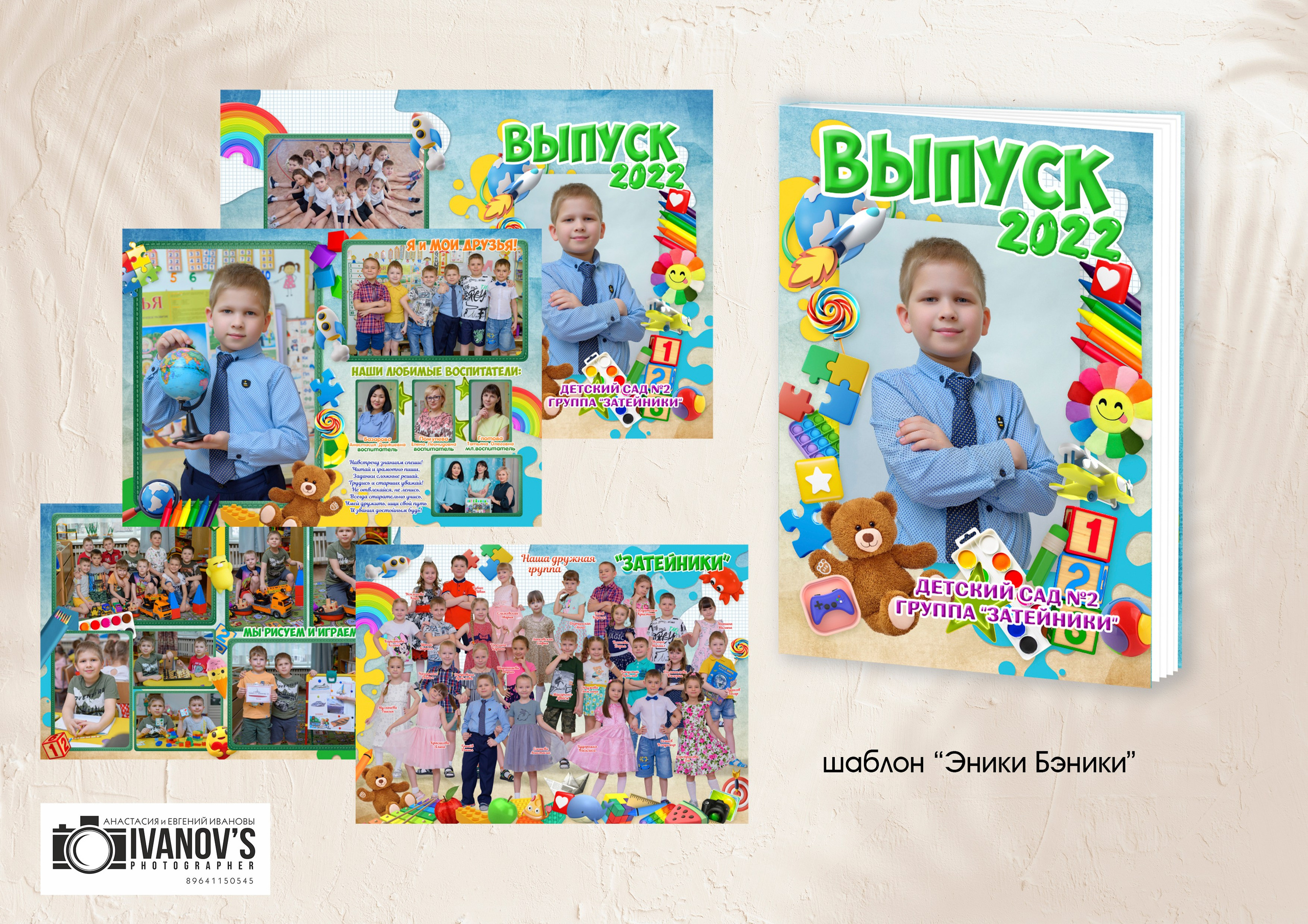 Папки сад. Фотографы Ивановы Краснодарский край