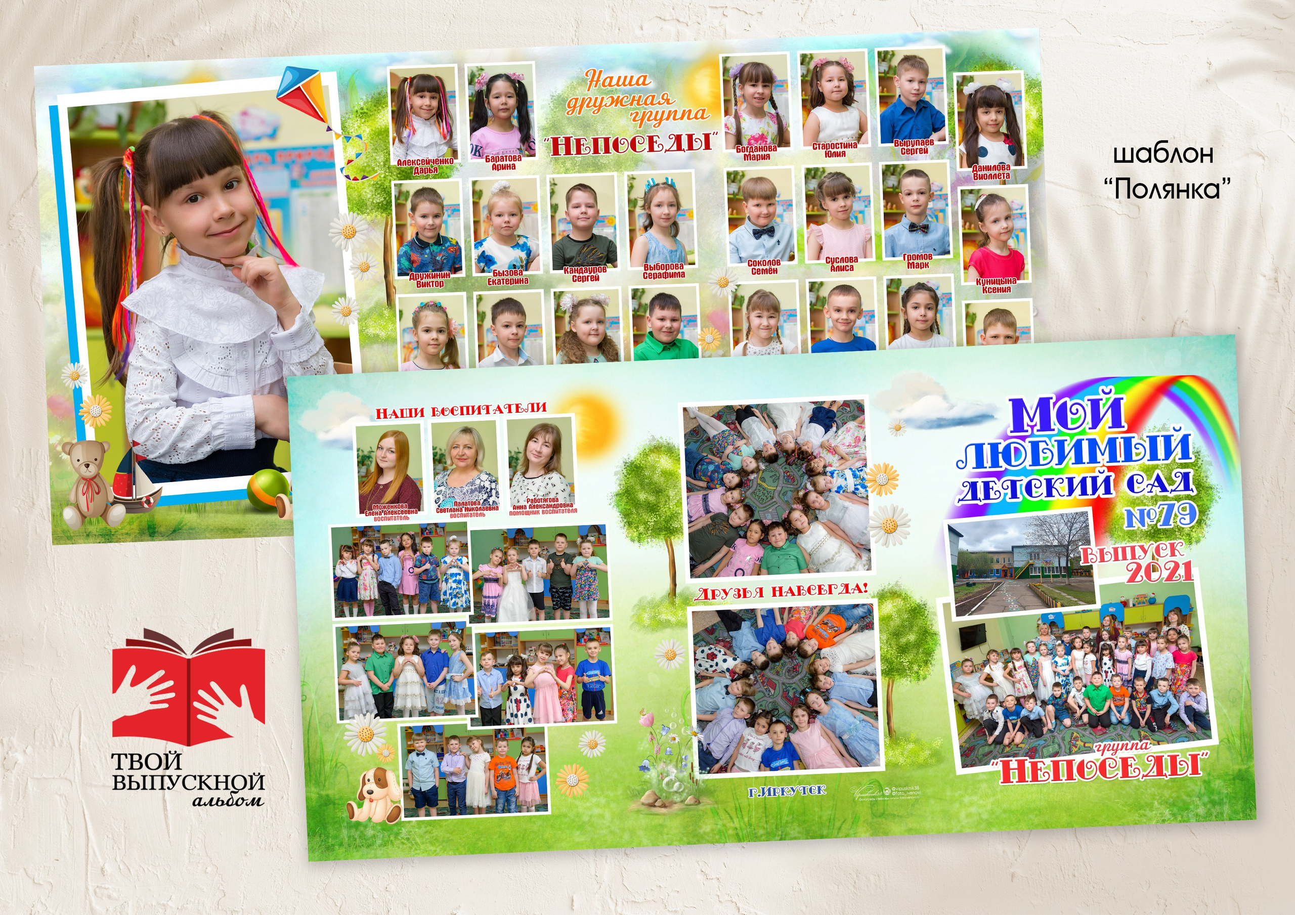 Папки сад. Фотографы Ивановы Краснодарский край