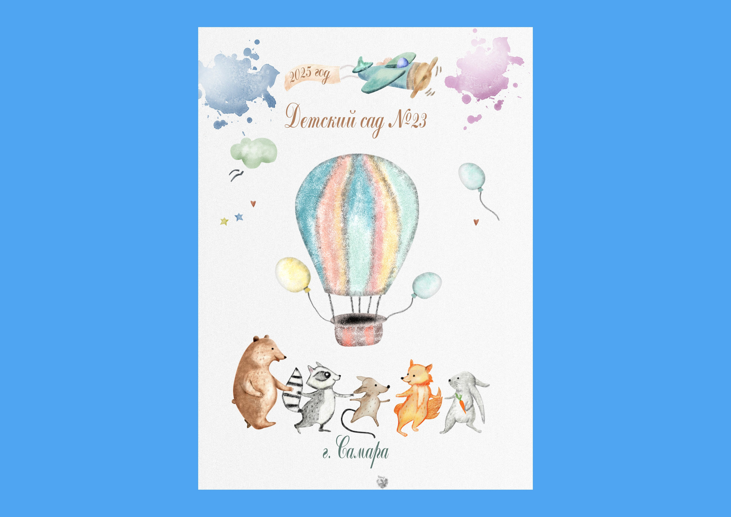 Детские сады. Выпускные альбомы в г. Самара, Самарская область