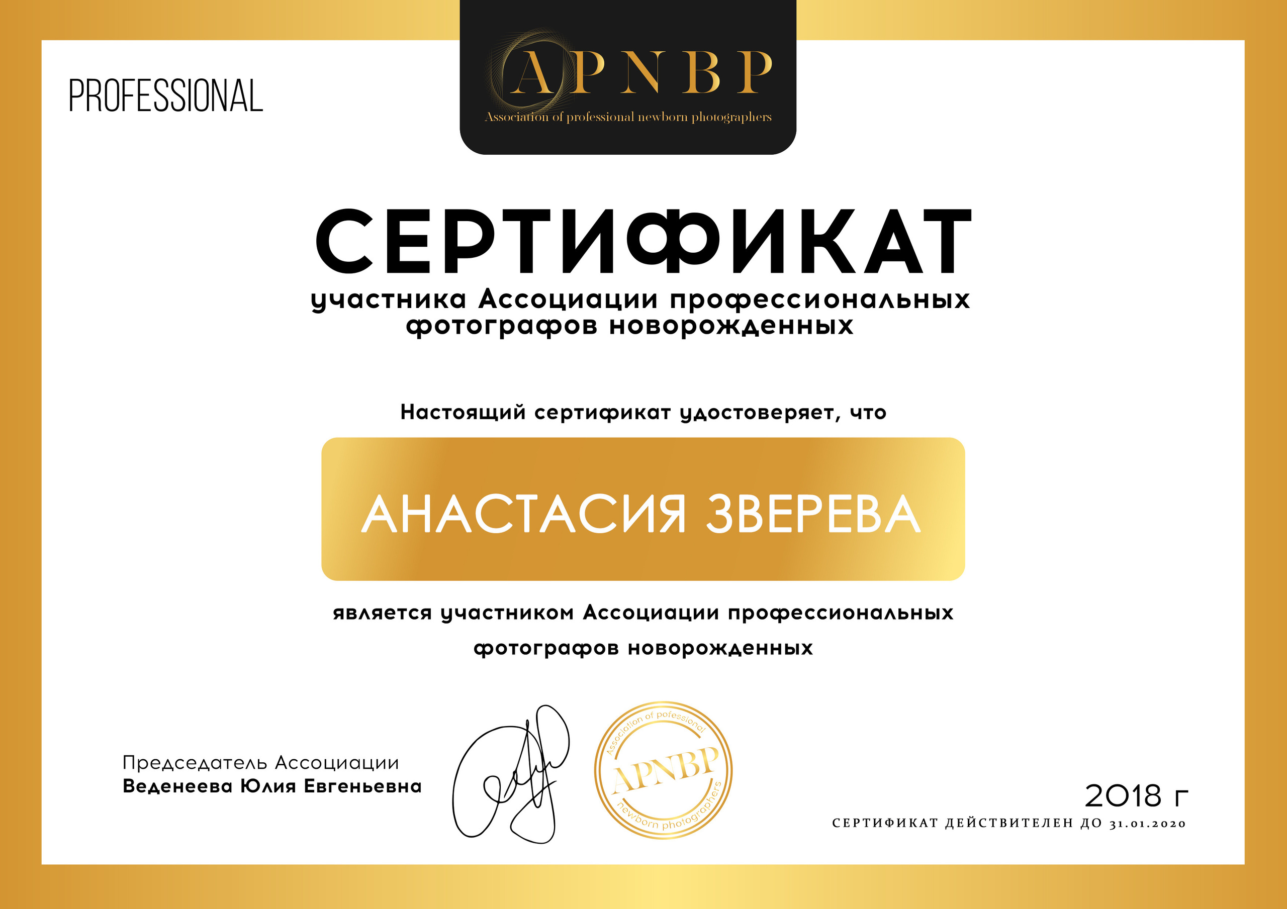 Семейный и детский фотограф новорожденных Анастасия Зверева Ульяновск