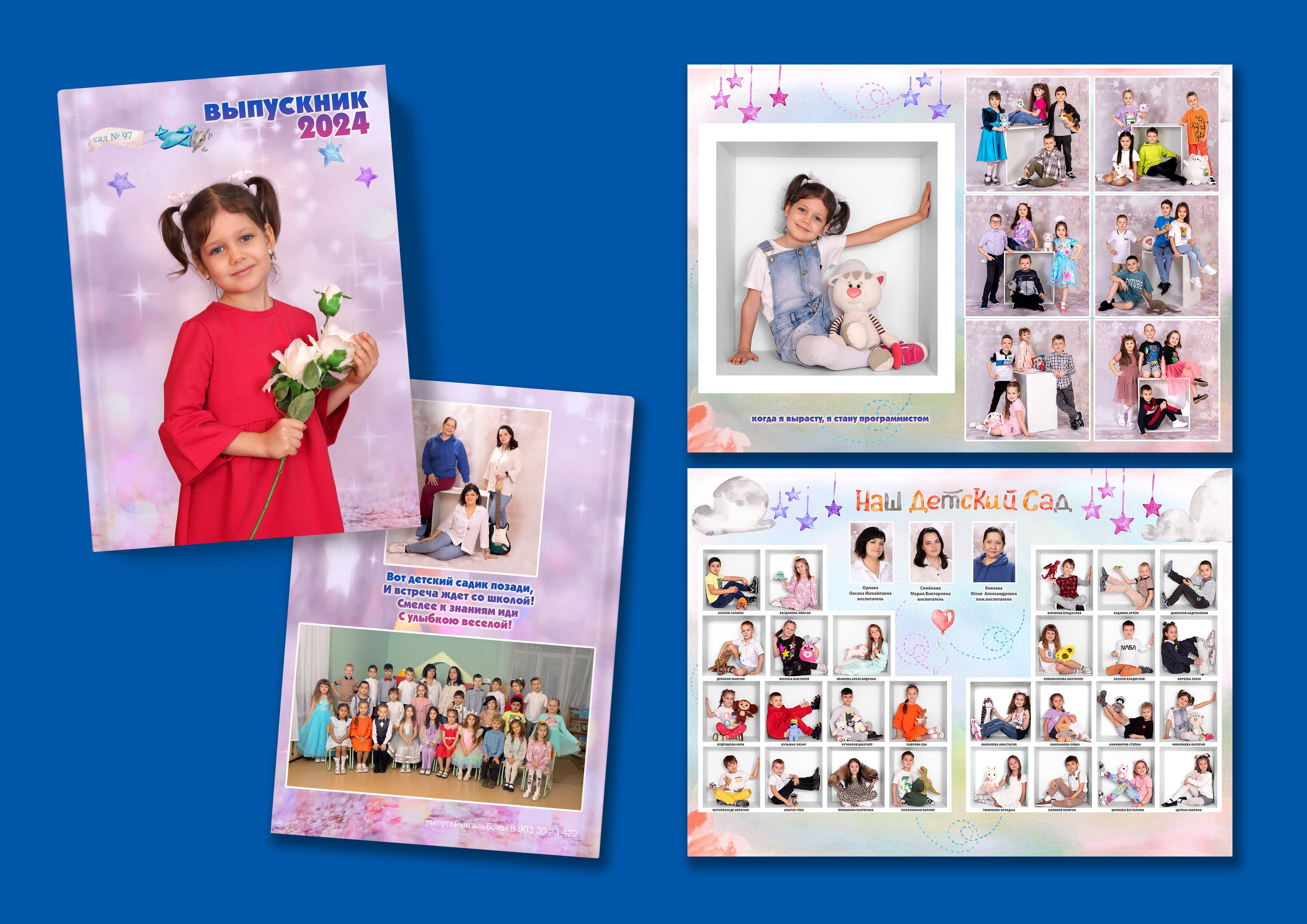 Детский сад НОВИНКИ. Выпускные альбомы в г. Самара, Самарская область