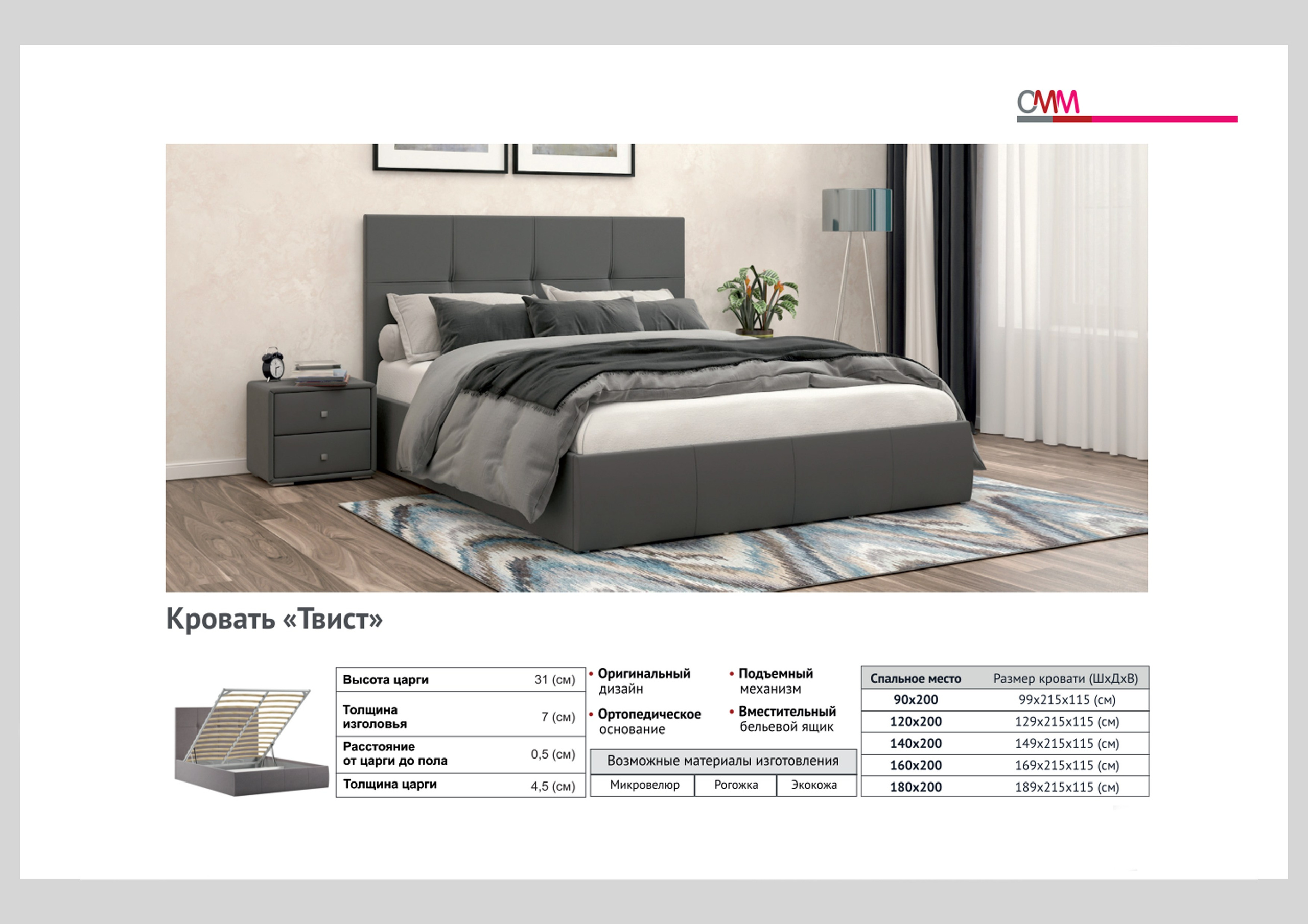 Купить кровать с подъемным механизмом в Крыму. Мебель на заказ в Евпатории