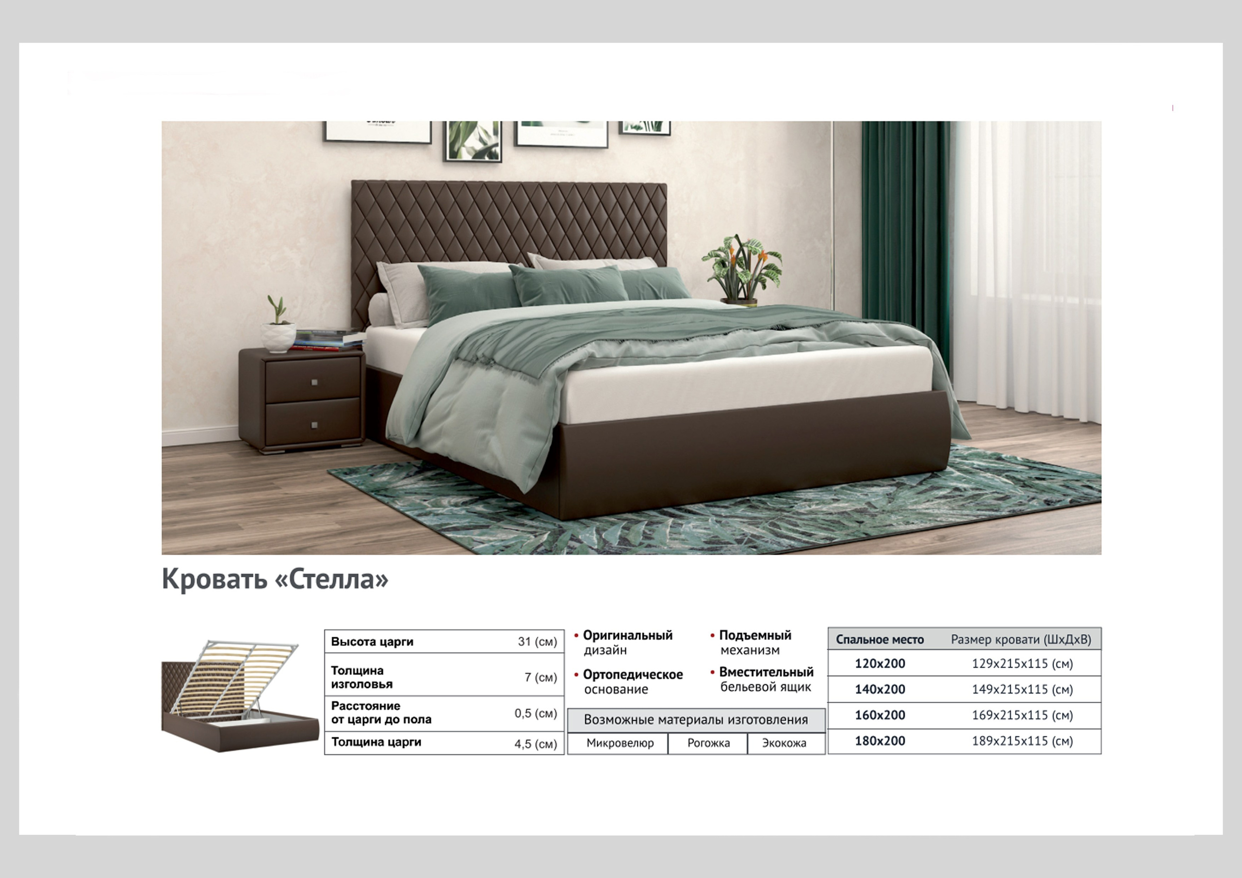 Купить кровать с подъемным механизмом в Крыму. Мебель на заказ в Евпатории