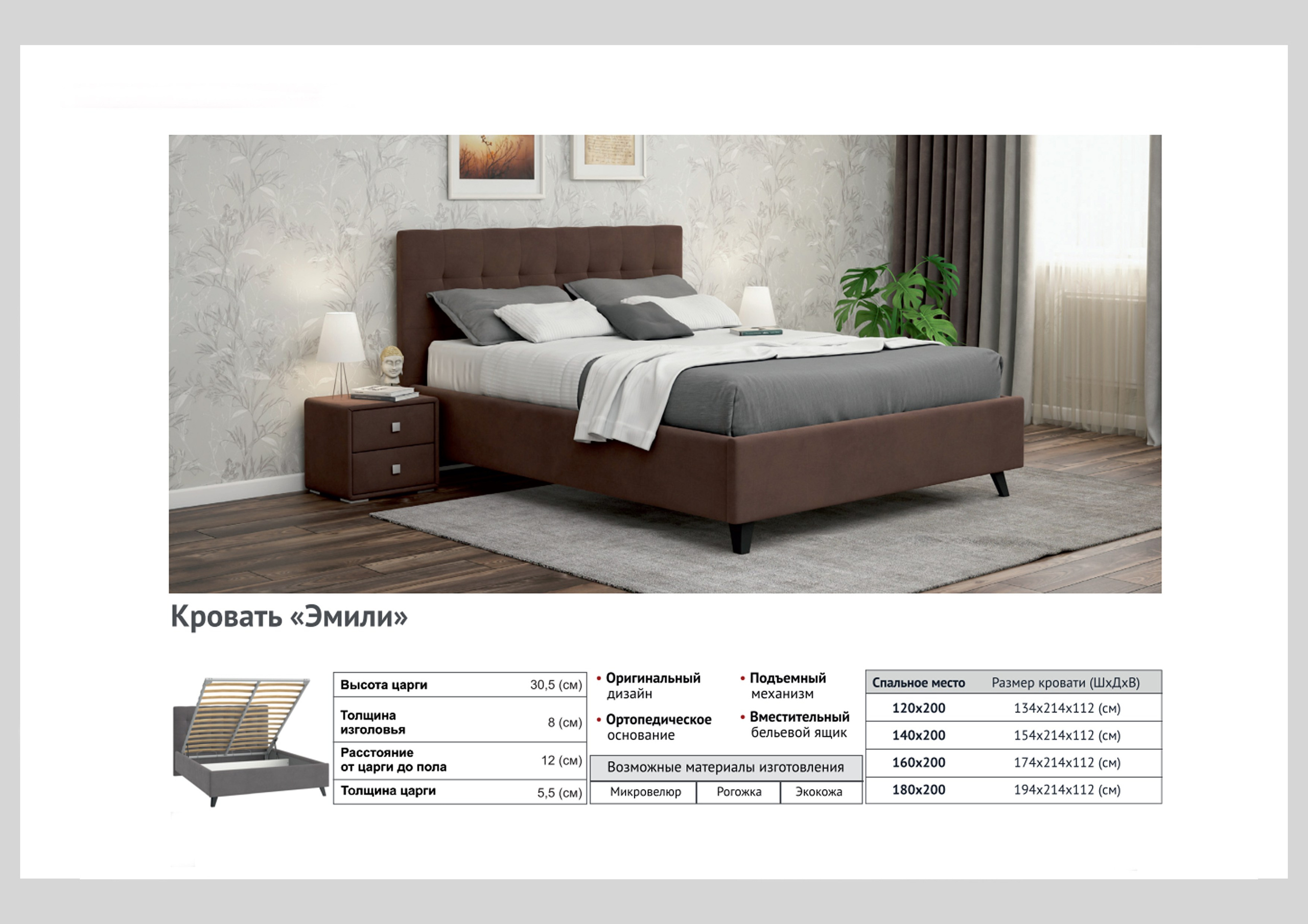 Купить кровать с подъемным механизмом в Крыму. Мебель на заказ в Евпатории