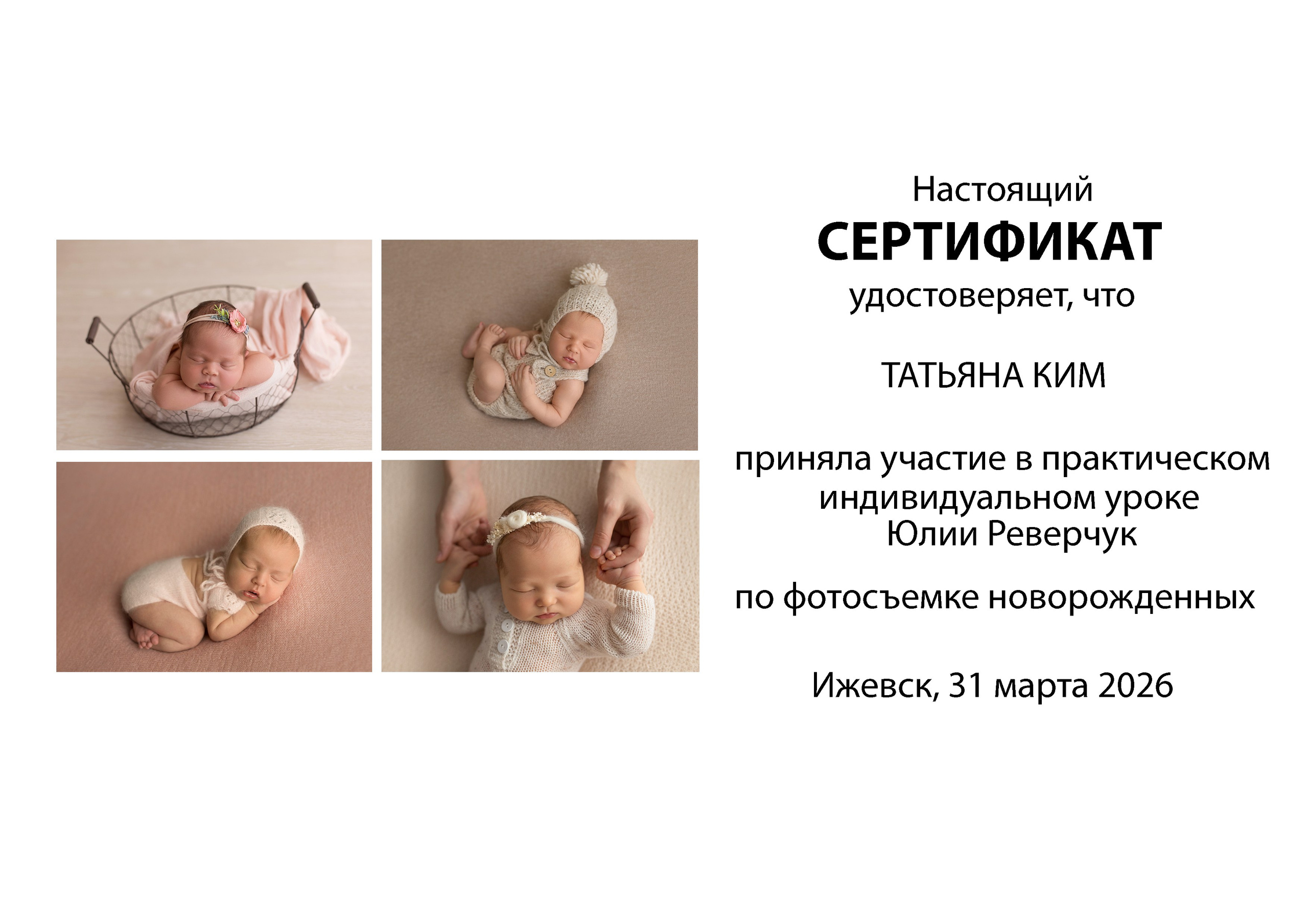 Ньюборн
