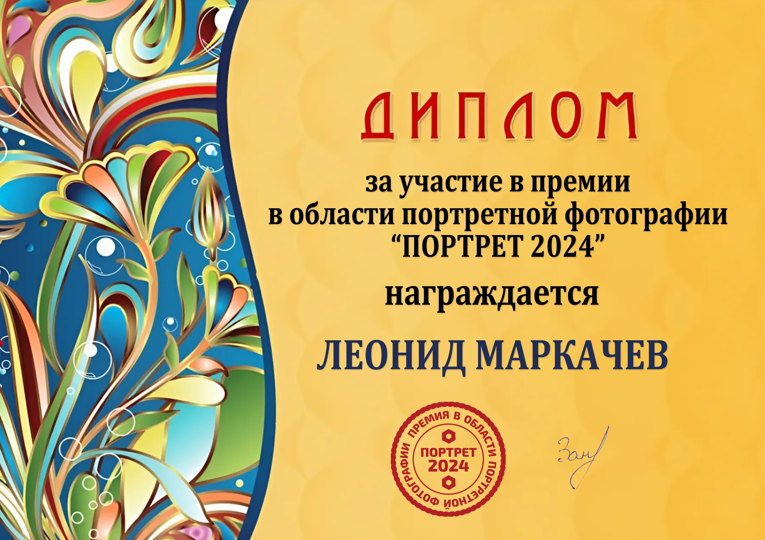 Арт фотограф в Москве Леонид Маркачев. Женский портрет, будуар, фэшн, арт-ню