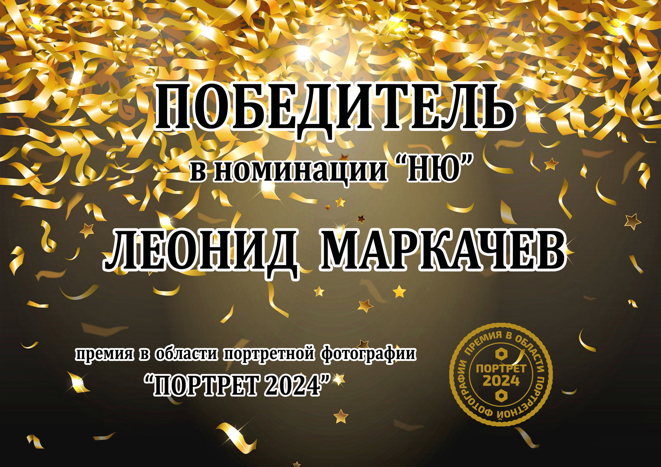 Публикации и достижения фотографа Леонида Маркачева | Журналы, обложки, конкурсы