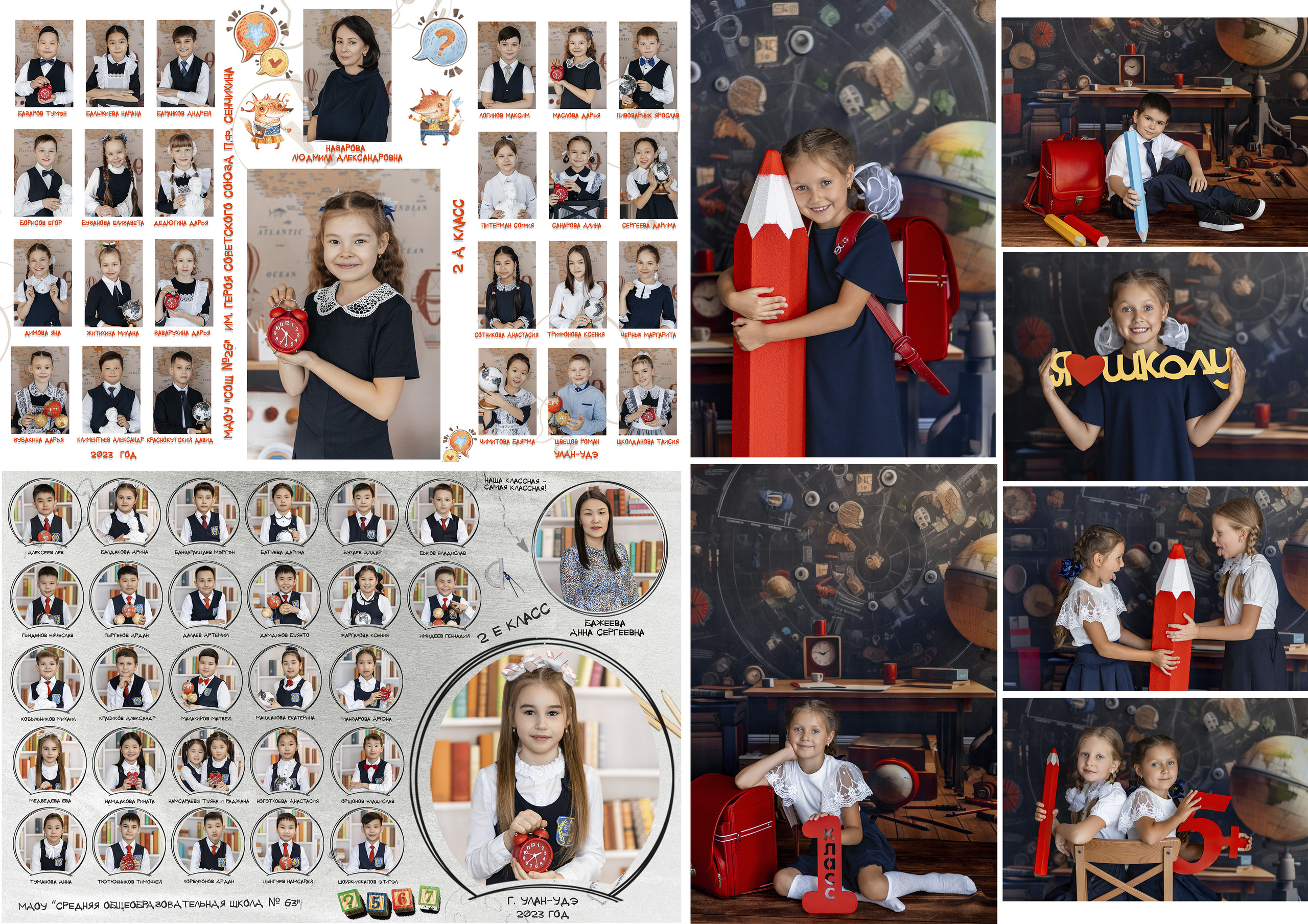 Начальная школа. Детский и школьный фотограф Мария Цын