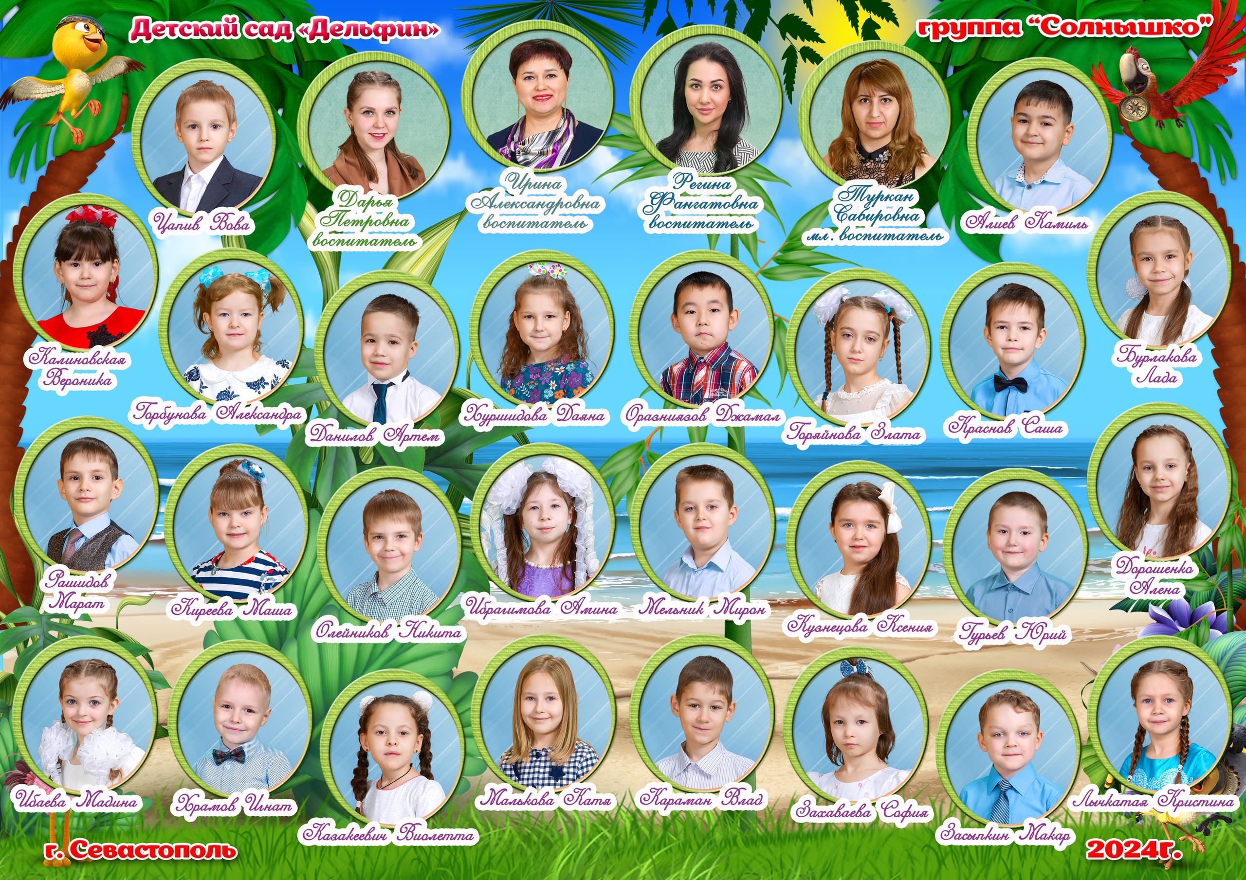 Виньетки и общие фото для детского сада. Фотограф в Севастополе и Крыму Антон Попков