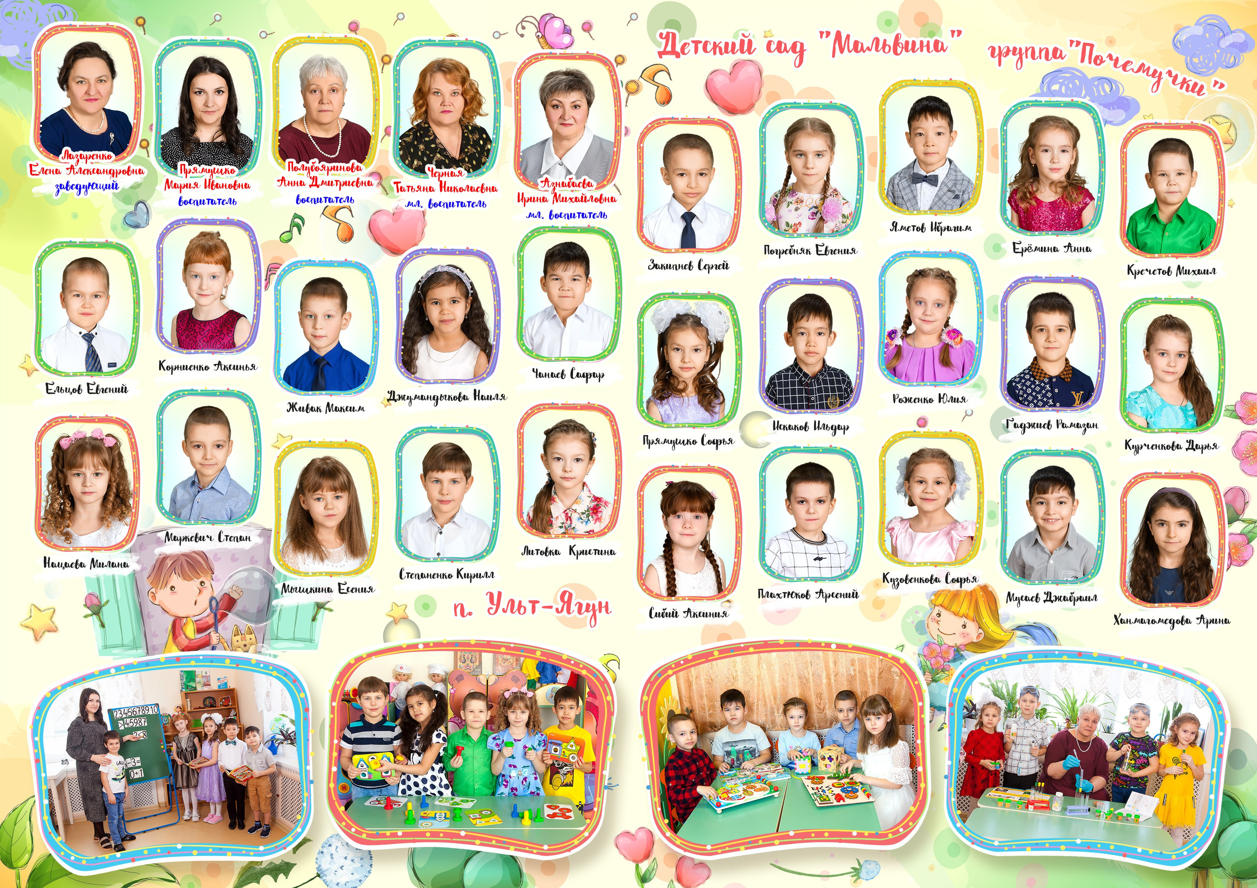 Виньетки и общие фото для детского сада. Фотограф в Севастополе и Крыму Антон Попков