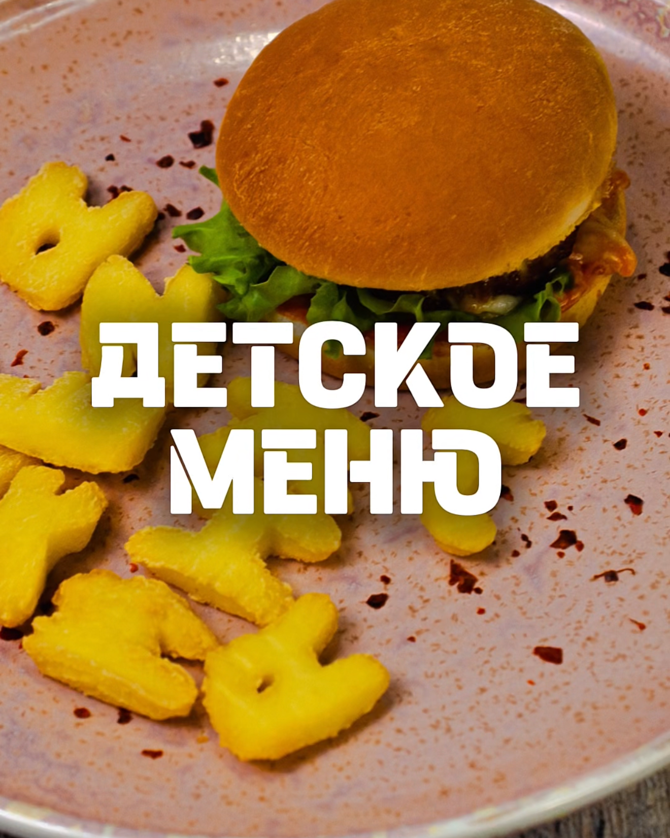 Семейный ресторан TASU