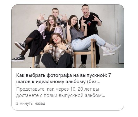 Выпускные альбомы в Иркутске — Новости