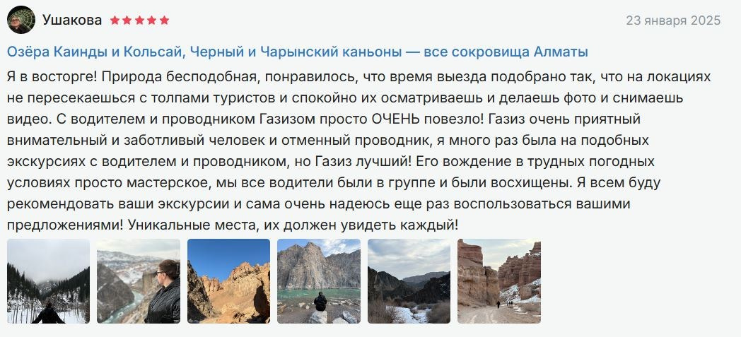 Отзывы о Melon Travel, Melon Drive и команде гида Антона