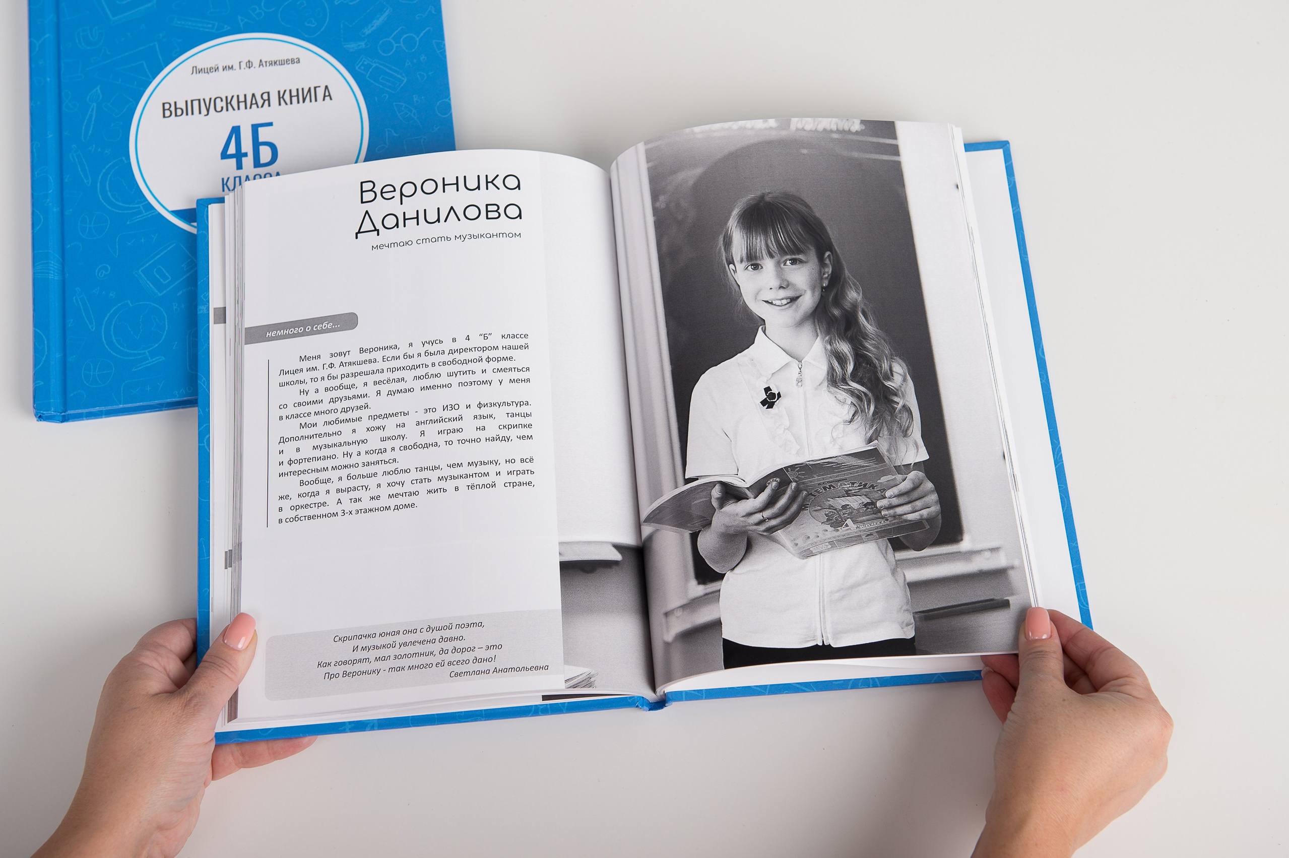 Выпускные альбомы для 4 класса