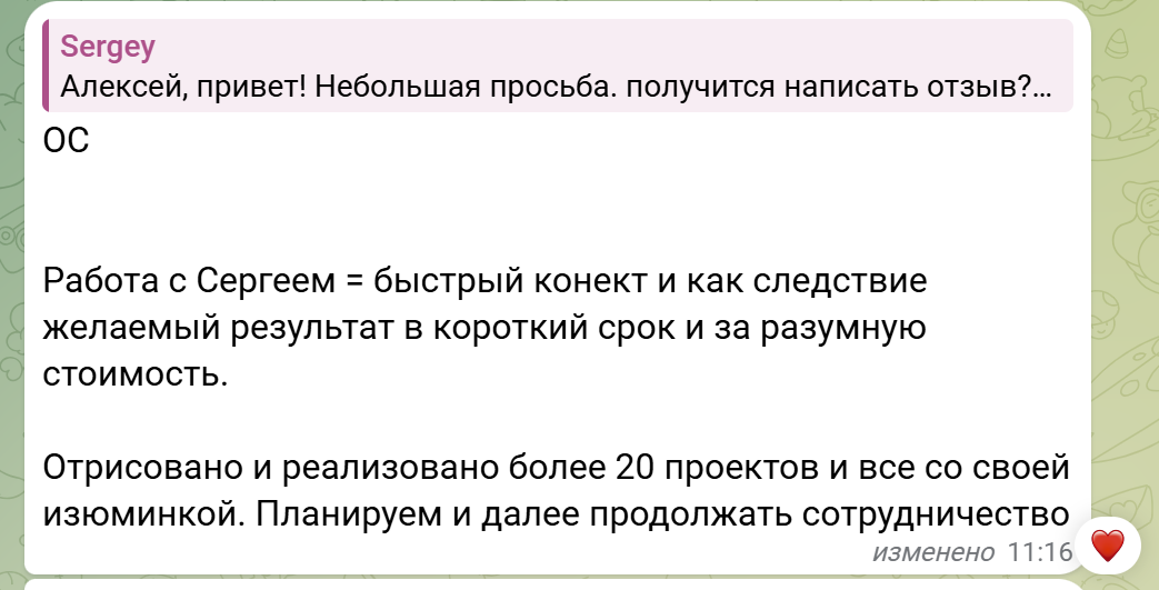Отзывы о визуализации Бабко Сергей