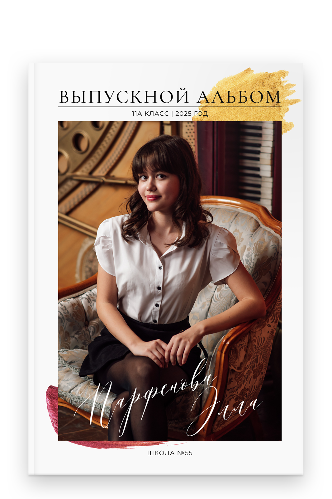 Старшие классы. Выпускные альбомы в Казани и Татарстане — Студия Azamat