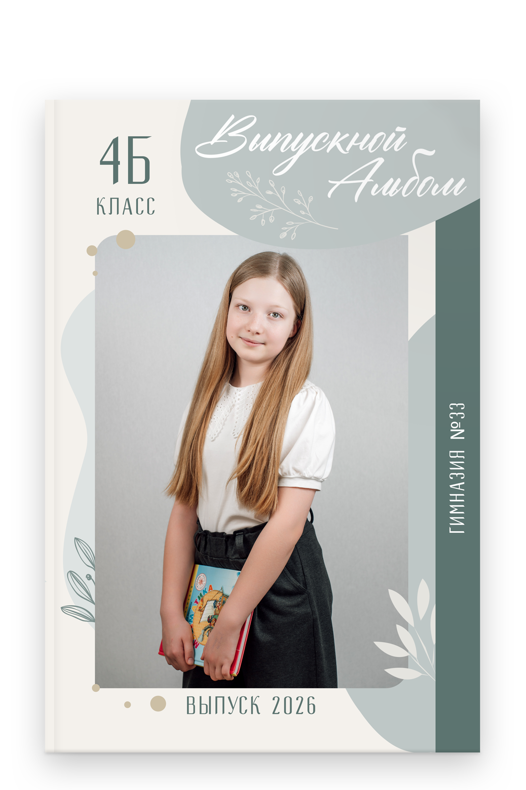 Начальные классы. Выпускные альбомы в Казани и Татарстане — Студия Azamat