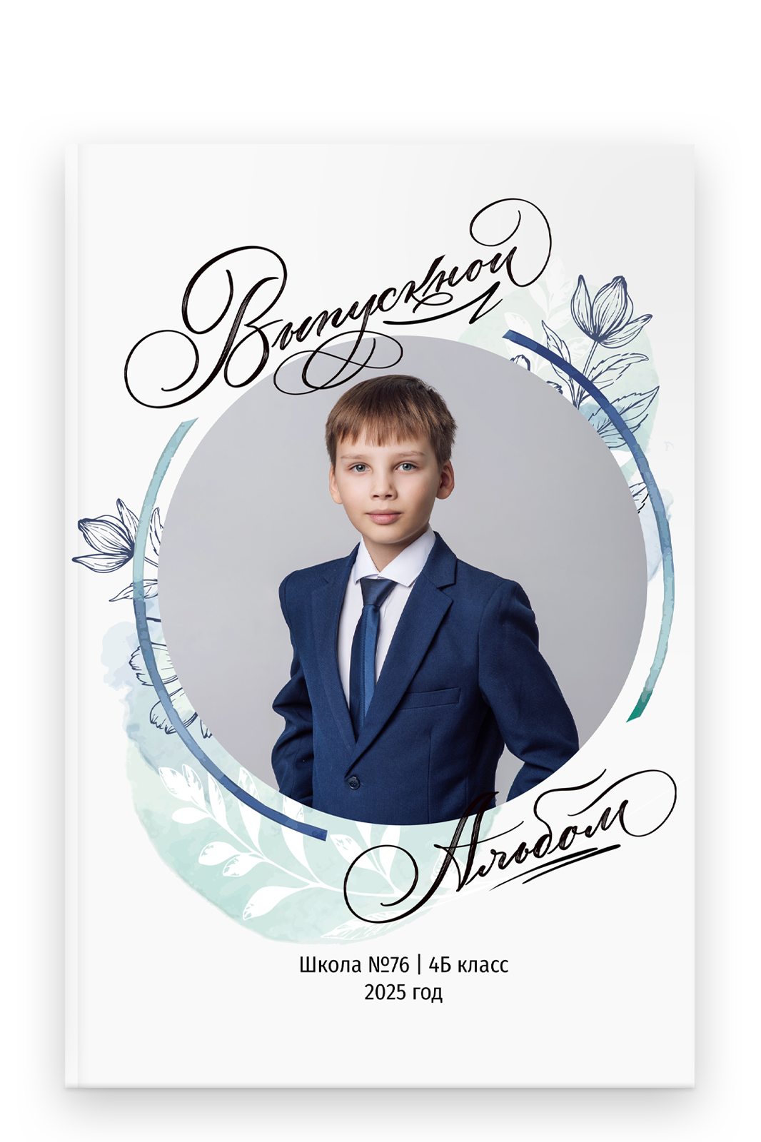 Начальные классы. Выпускные альбомы в Казани и Татарстане — Студия Azamat