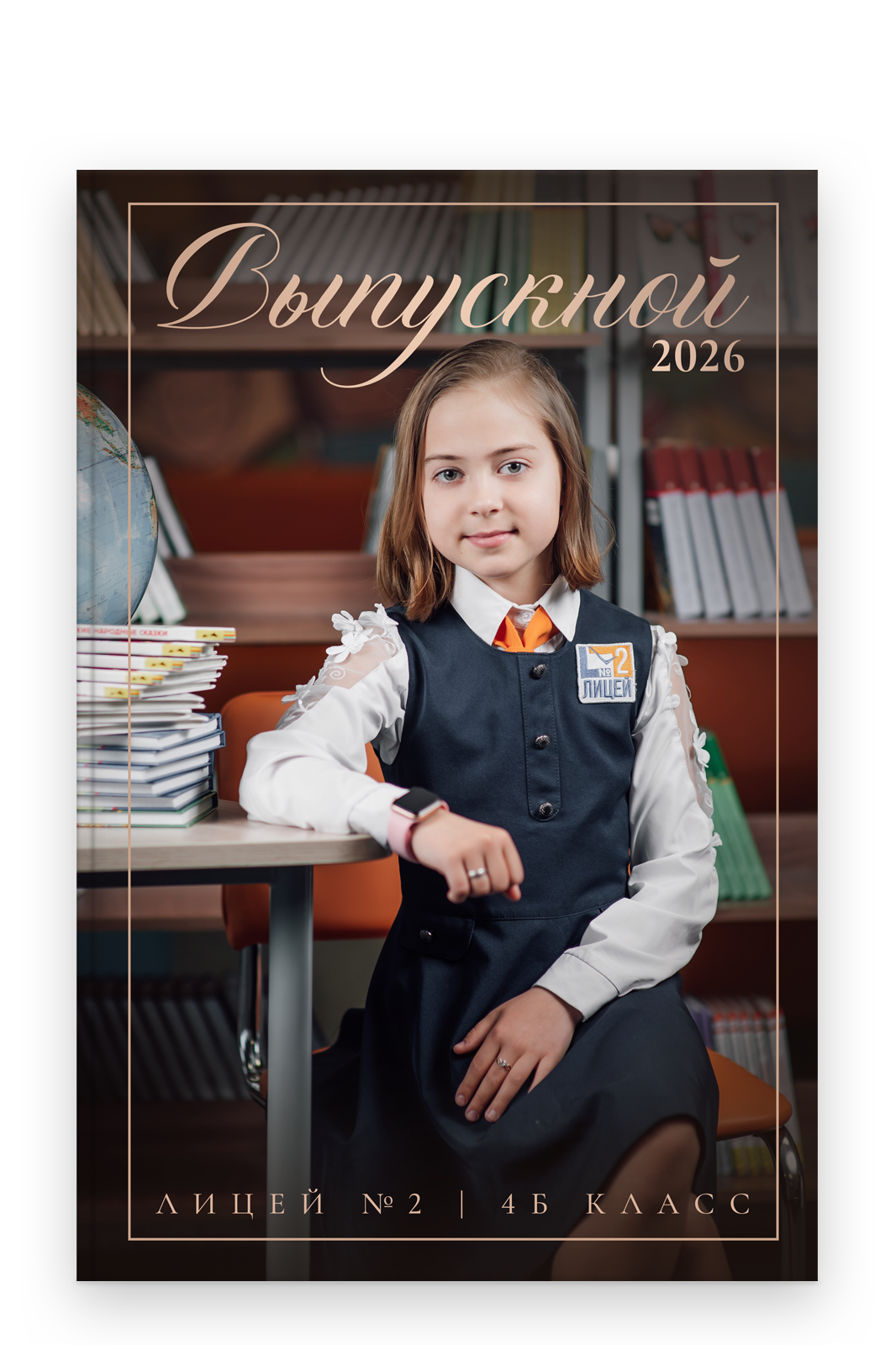 Начальные классы. Выпускные альбомы в Казани и Татарстане — Студия Azamat