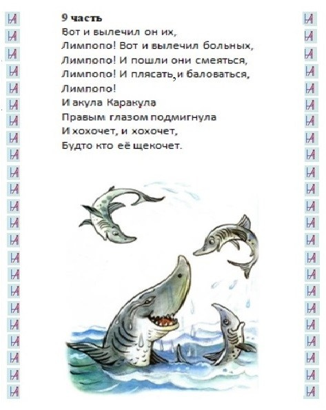 К. Чуковский. Matryoshka64