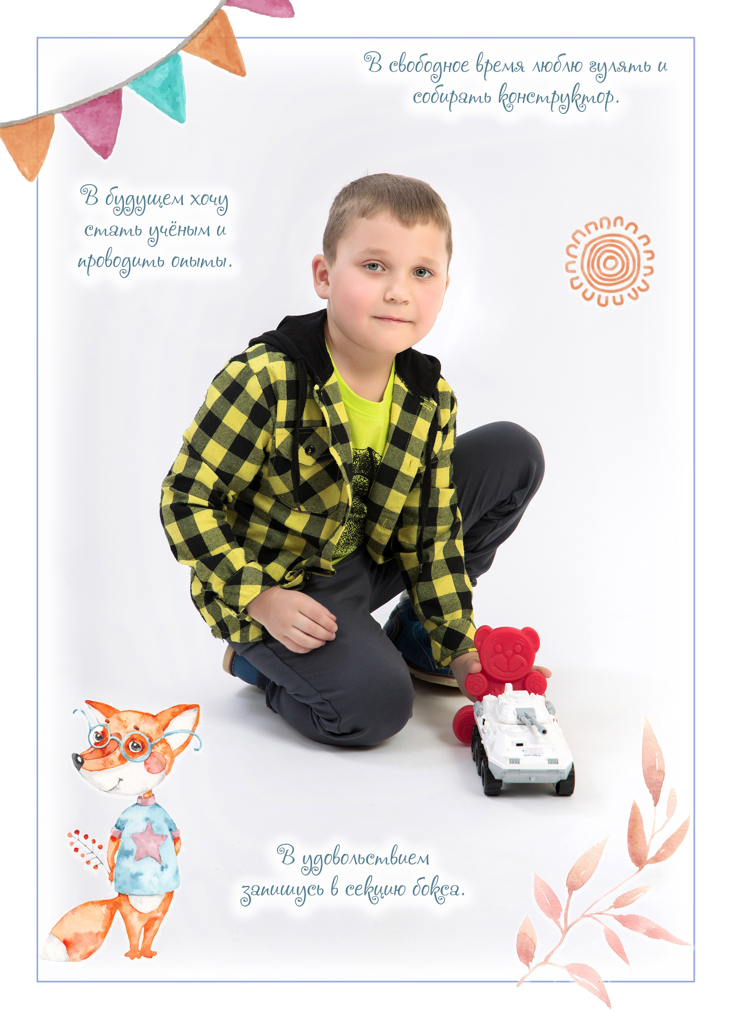 Образ выпускника детского сада для белого фона. Выпускные альбомы в Москве и Подмосковье