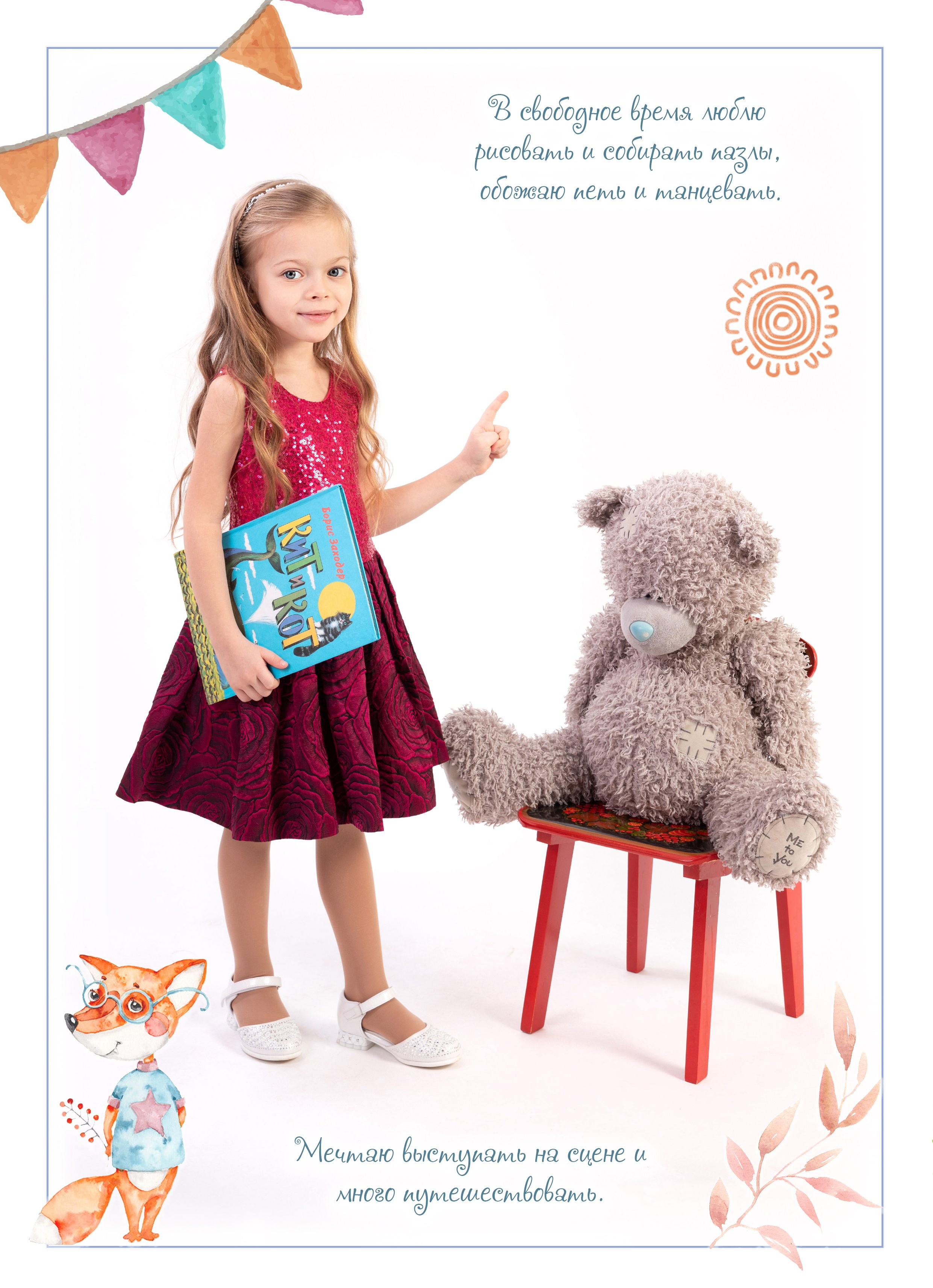 Образ выпускника детского сада для белого фона. Выпускные альбомы в Москве и Подмосковье