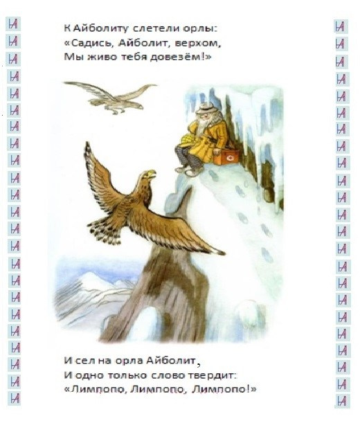 К. Чуковский. Matryoshka64