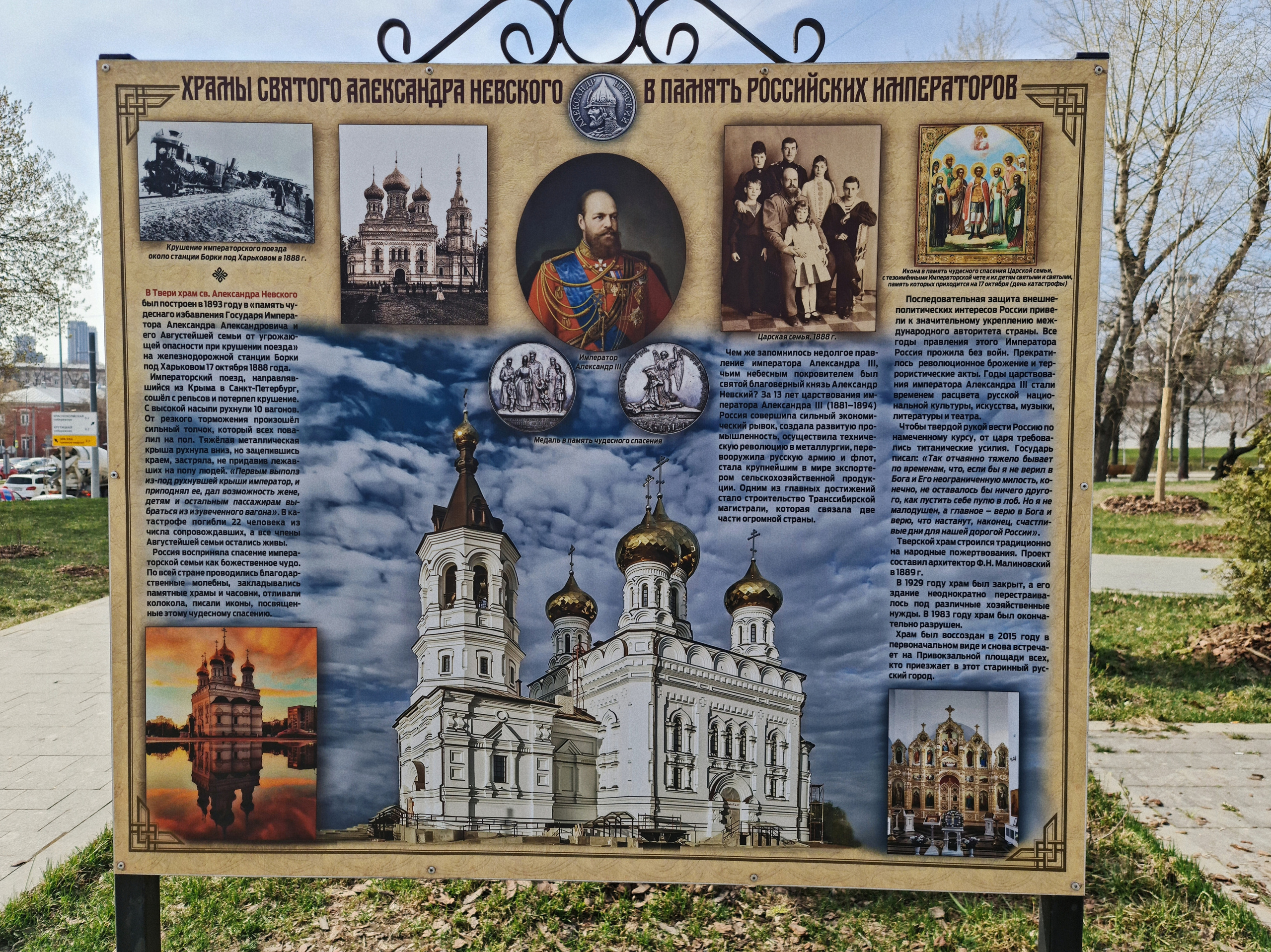 Новоспасский ставропигиальный мужской монастырь в Москве