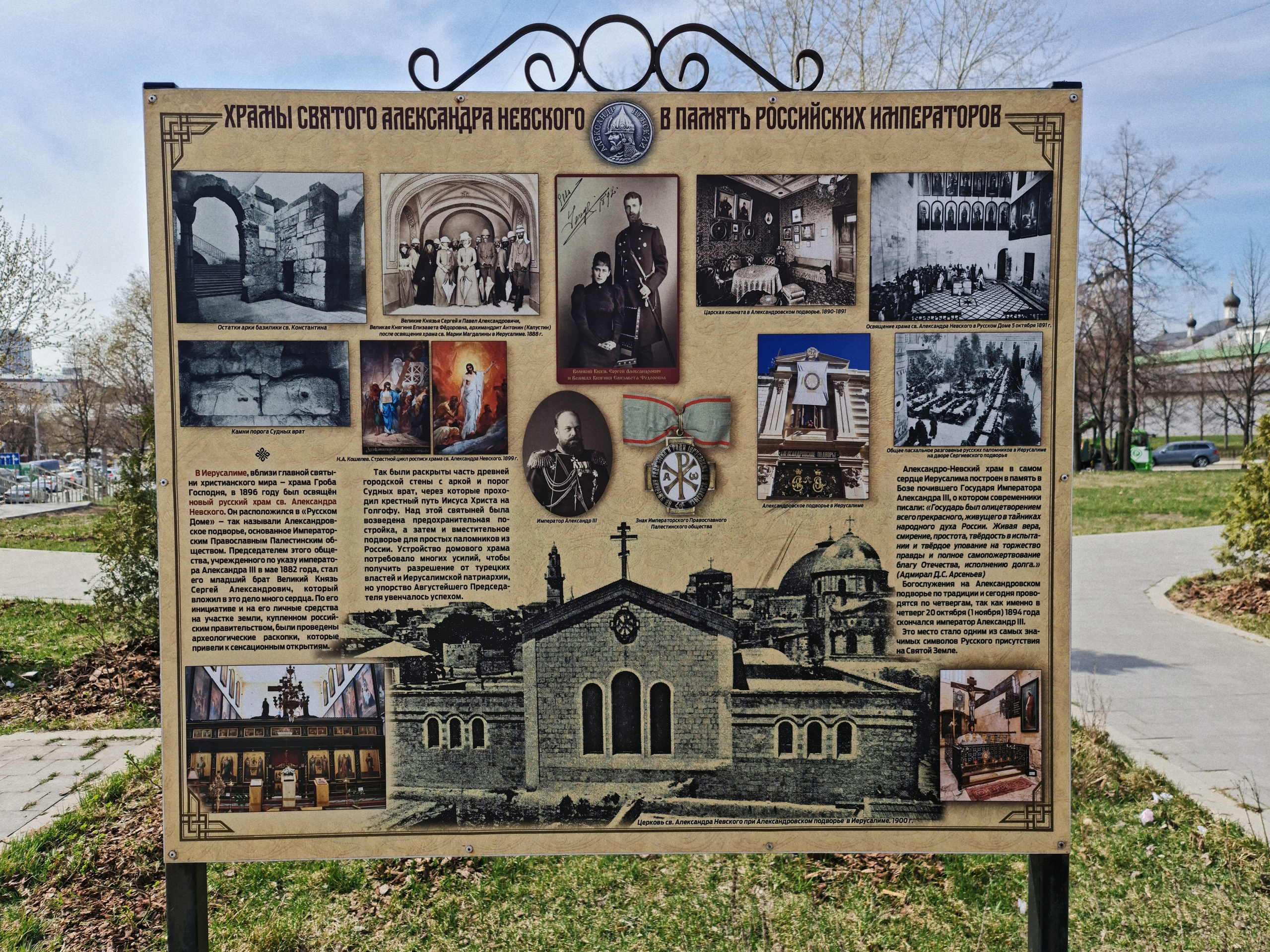 Новоспасский ставропигиальный мужской монастырь в Москве