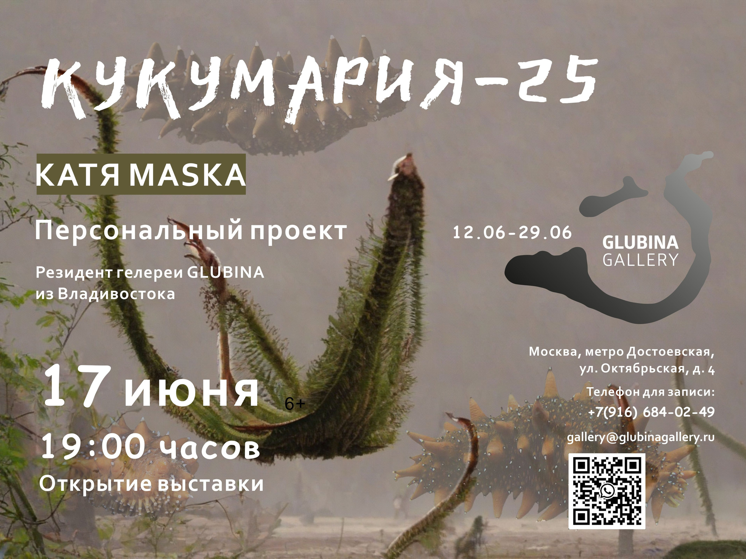 PROJECTS. Художник, преподаватель дизайна, начинающий сценограф и режиссёр во Владивостоке