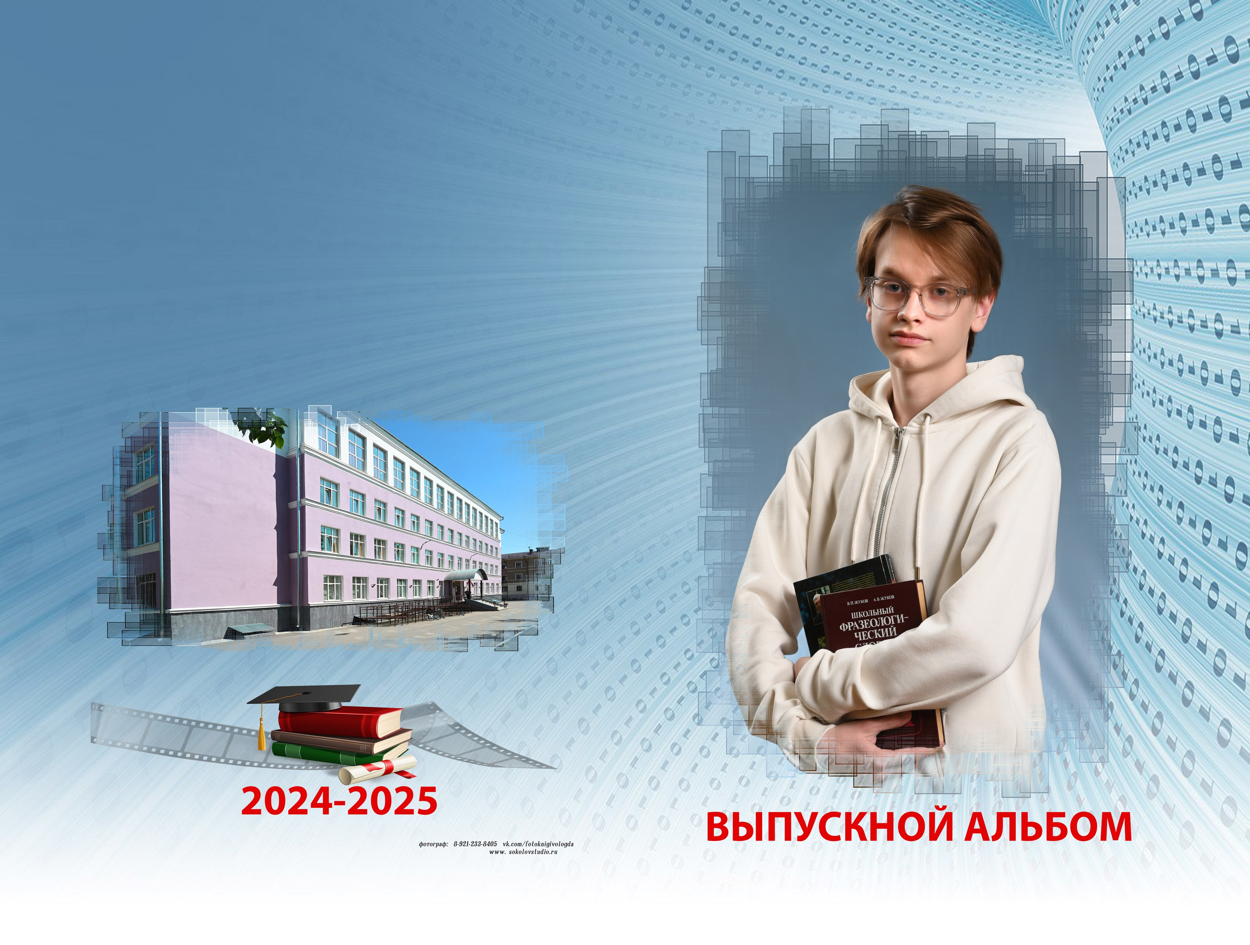 Дизайн «ЦИФРОВОЙ ПОТОК». Sokolov studio | Сайт фотографа Евгения Соколова в Вологде