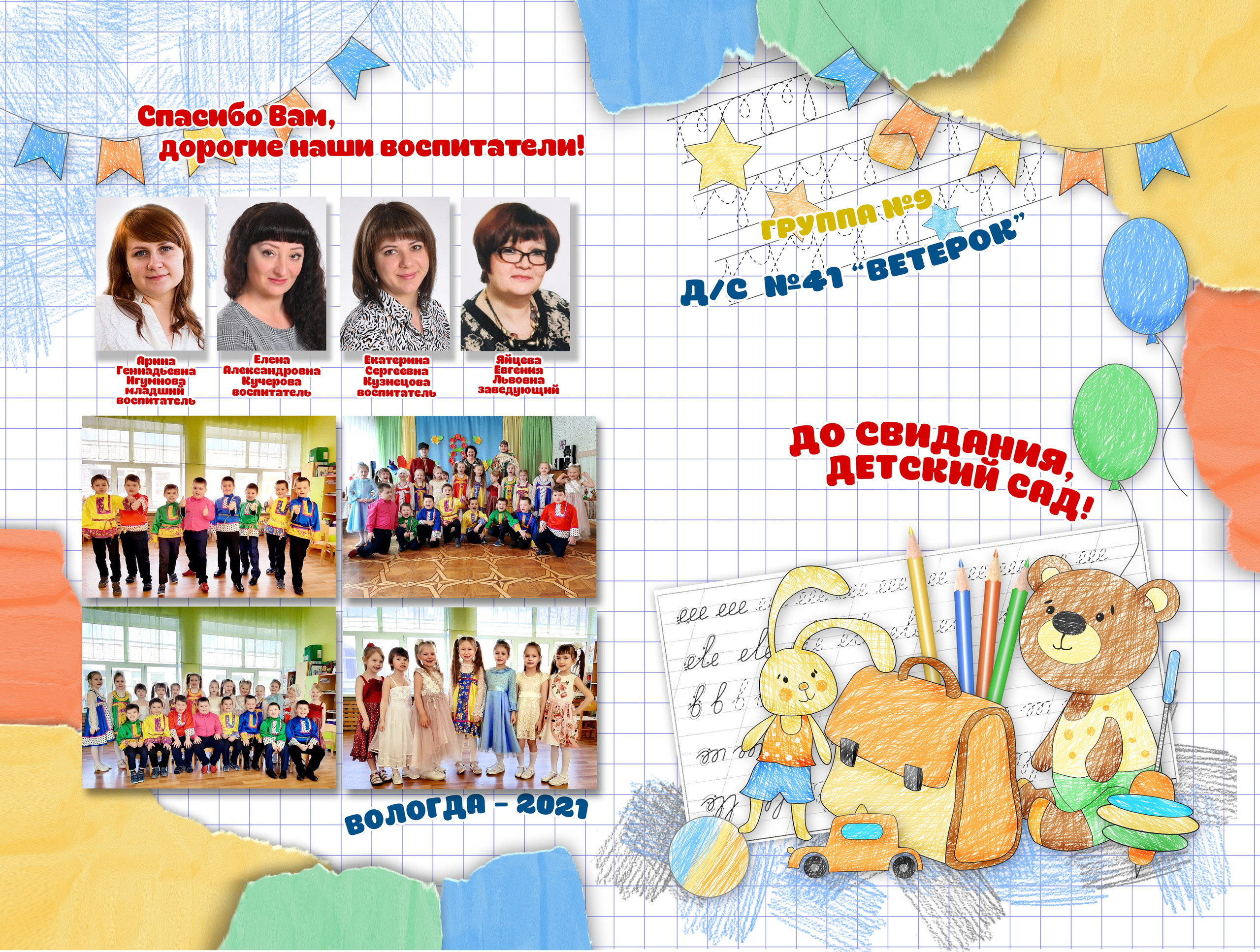 Дизайн «ДЕТСКИЕ РИСУНКИ». Sokolov studio | Сайт фотографа Евгения Соколова в Вологде