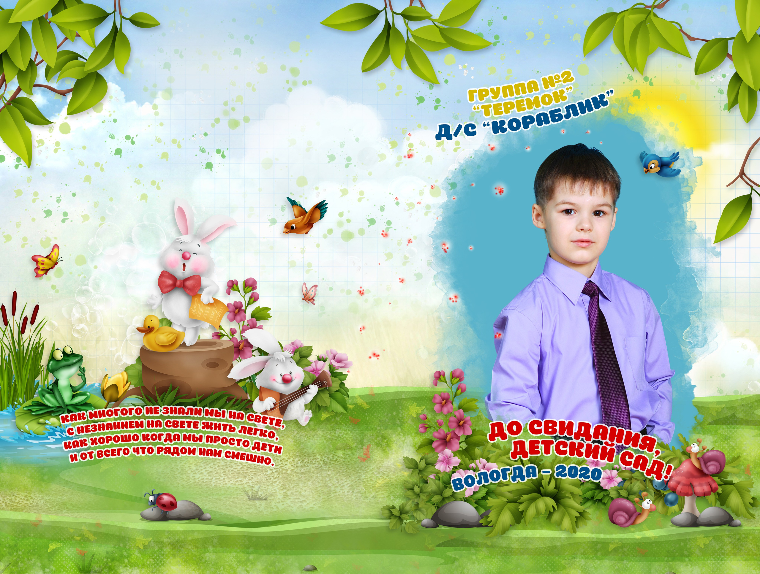 Дизайн «ДЕТСКАЯ СКАЗКА». Sokolov studio | Сайт фотографа Евгения Соколова в Вологде