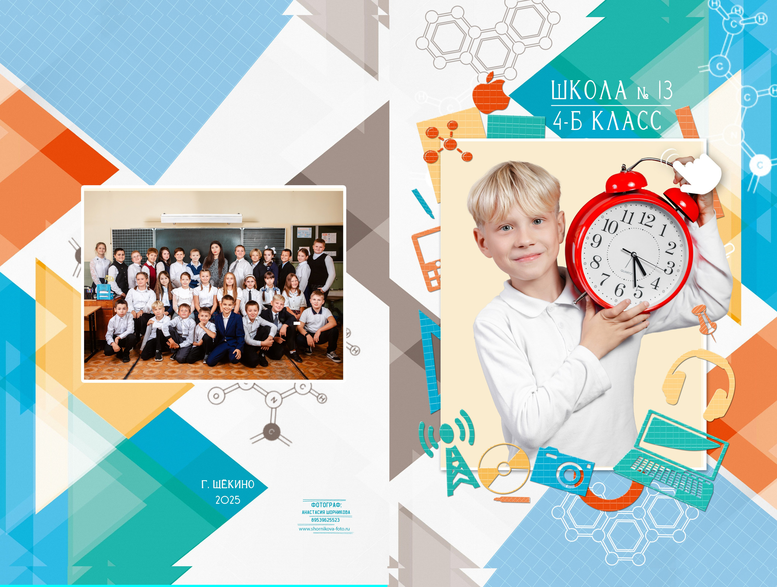 НАЧАЛЬНАЯ ШКОЛА