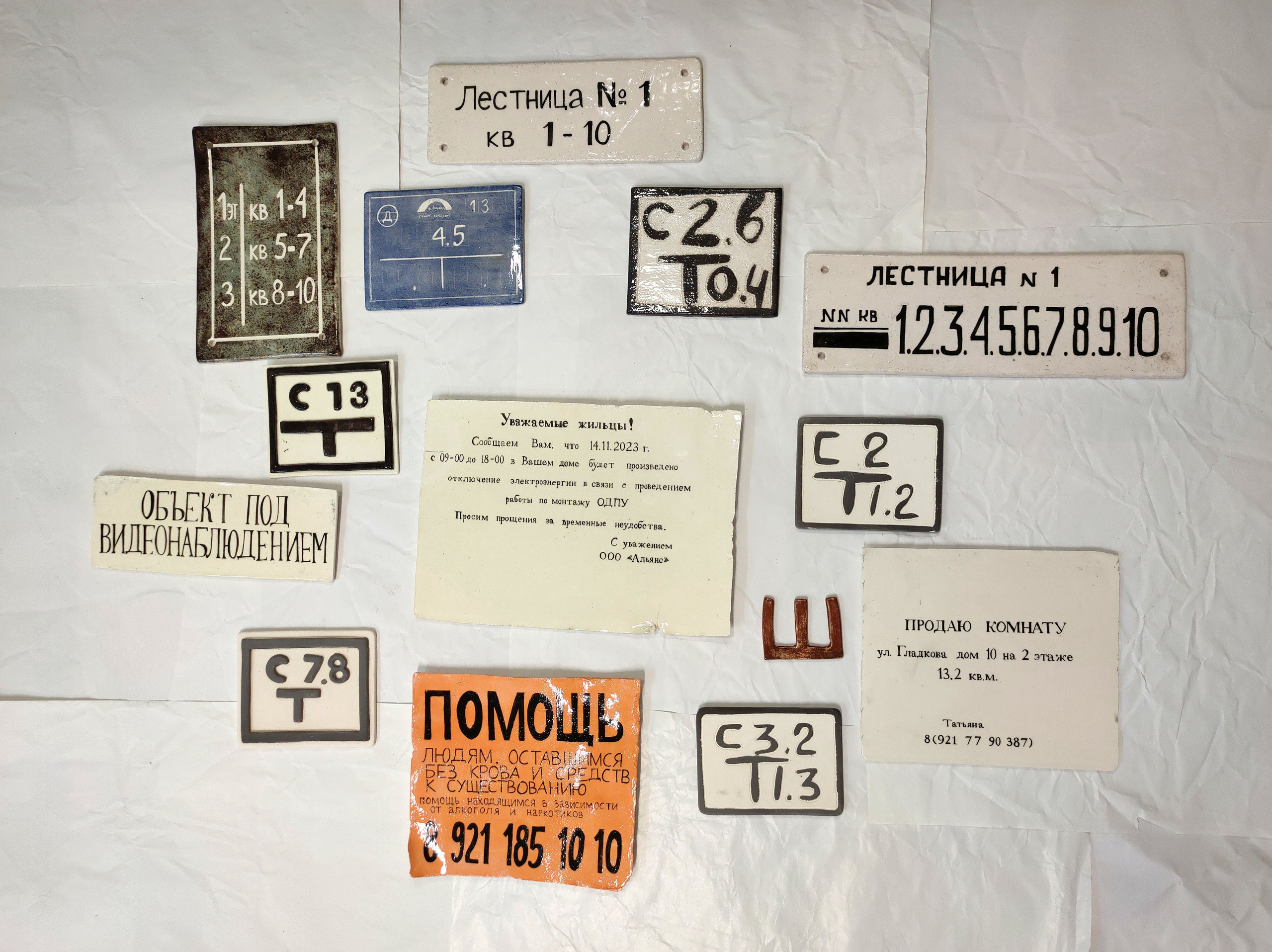 Лаборатория Нарвская застава